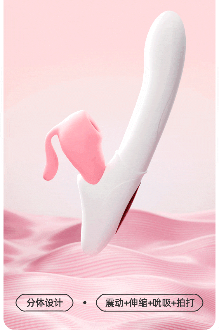 Sex toy，