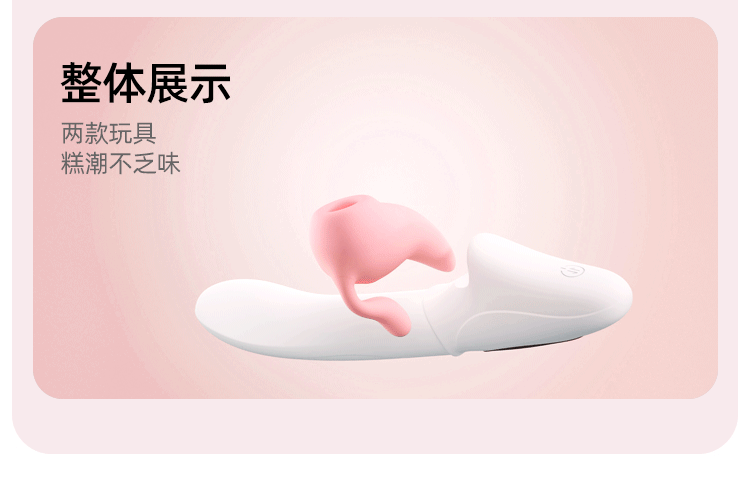 Sex toy，
