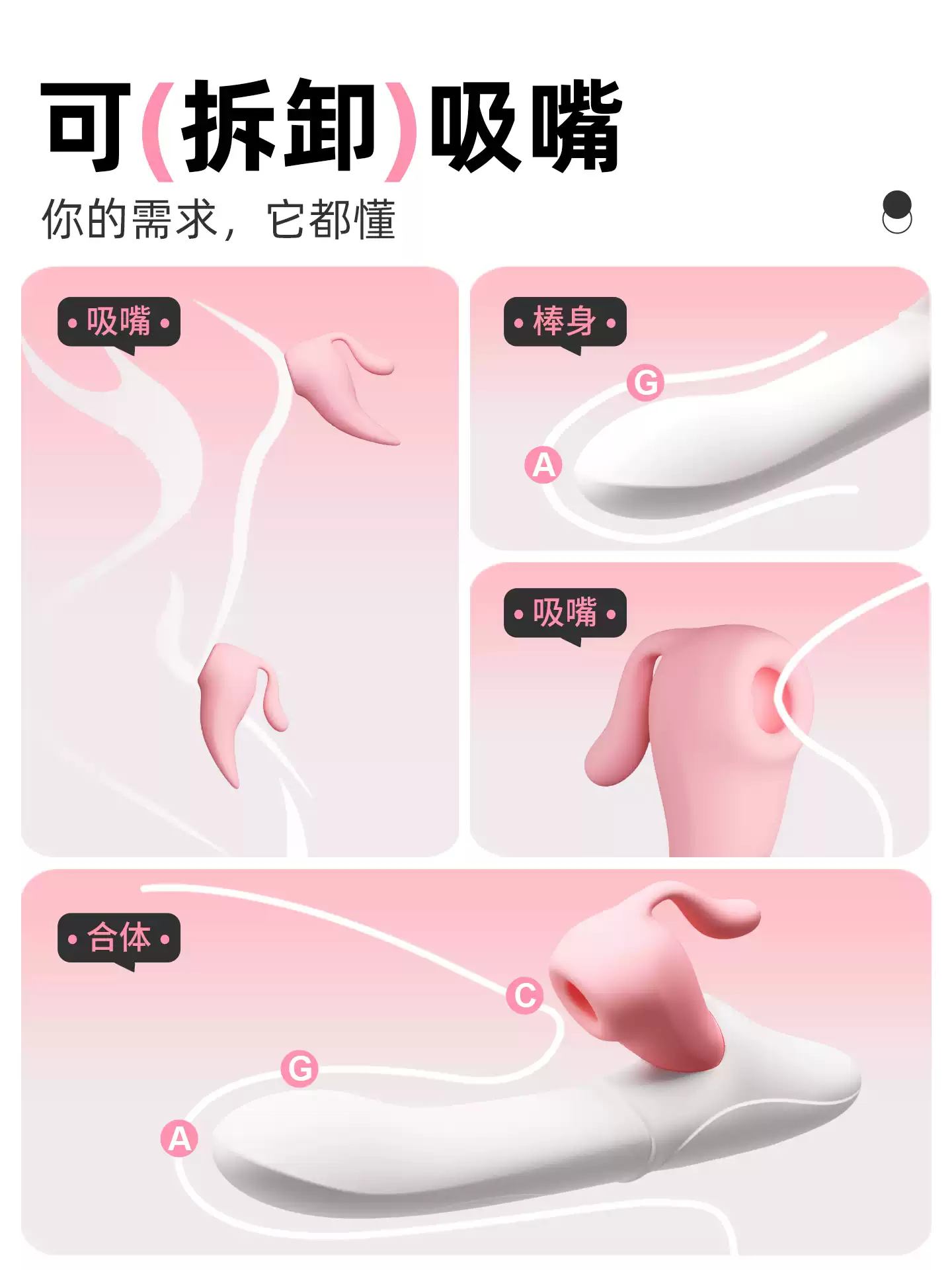 Sex toy，