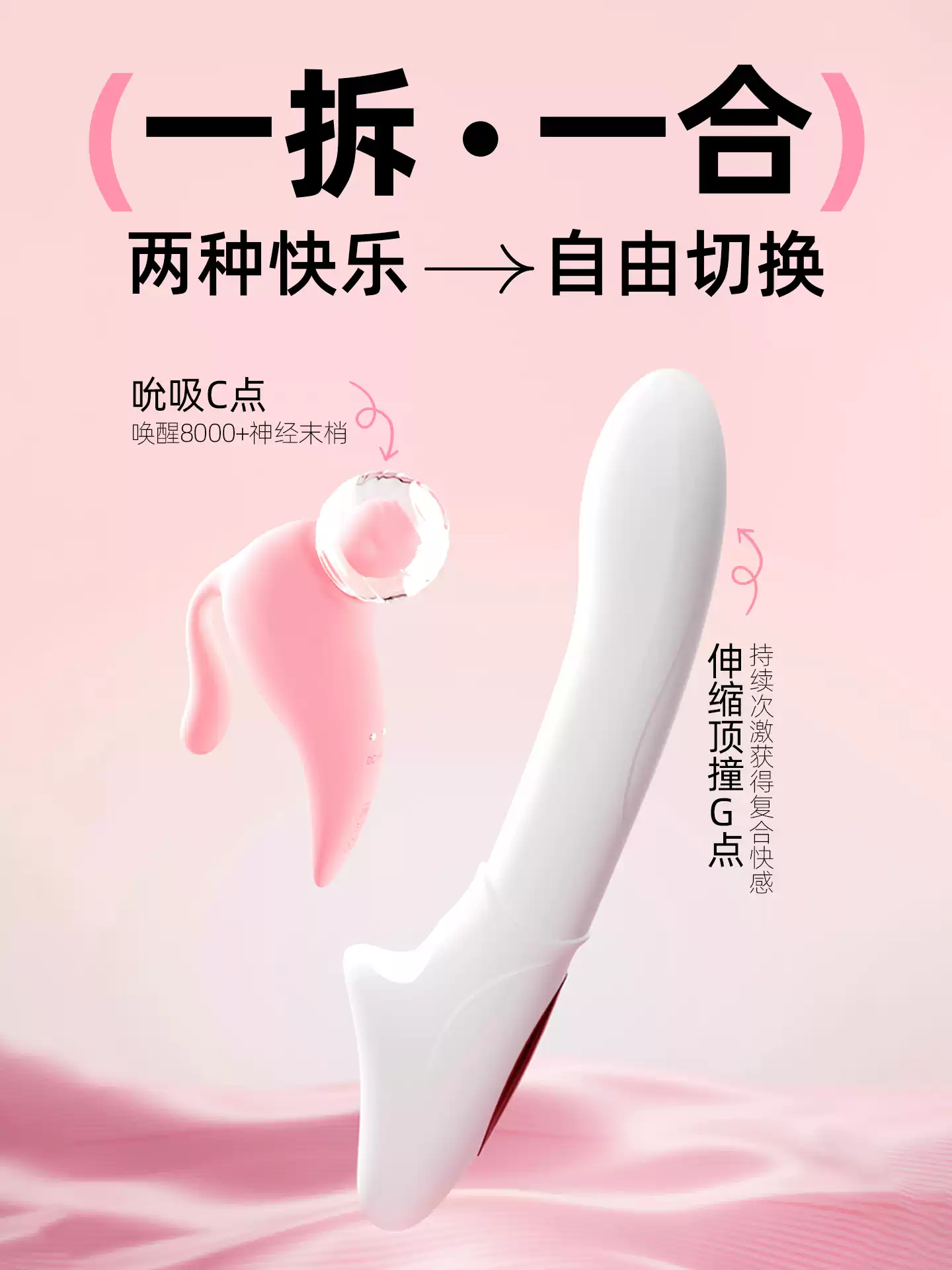 Sex toy，