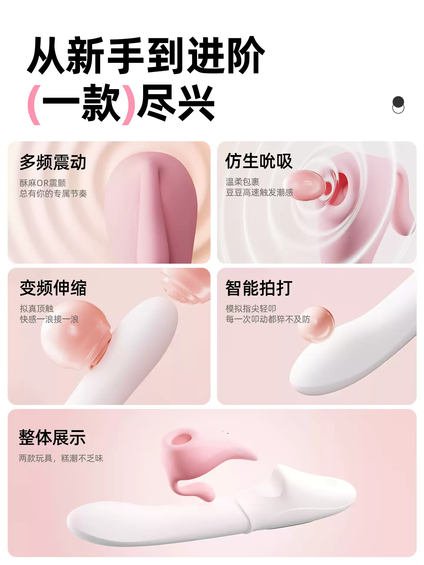 Sex toy，