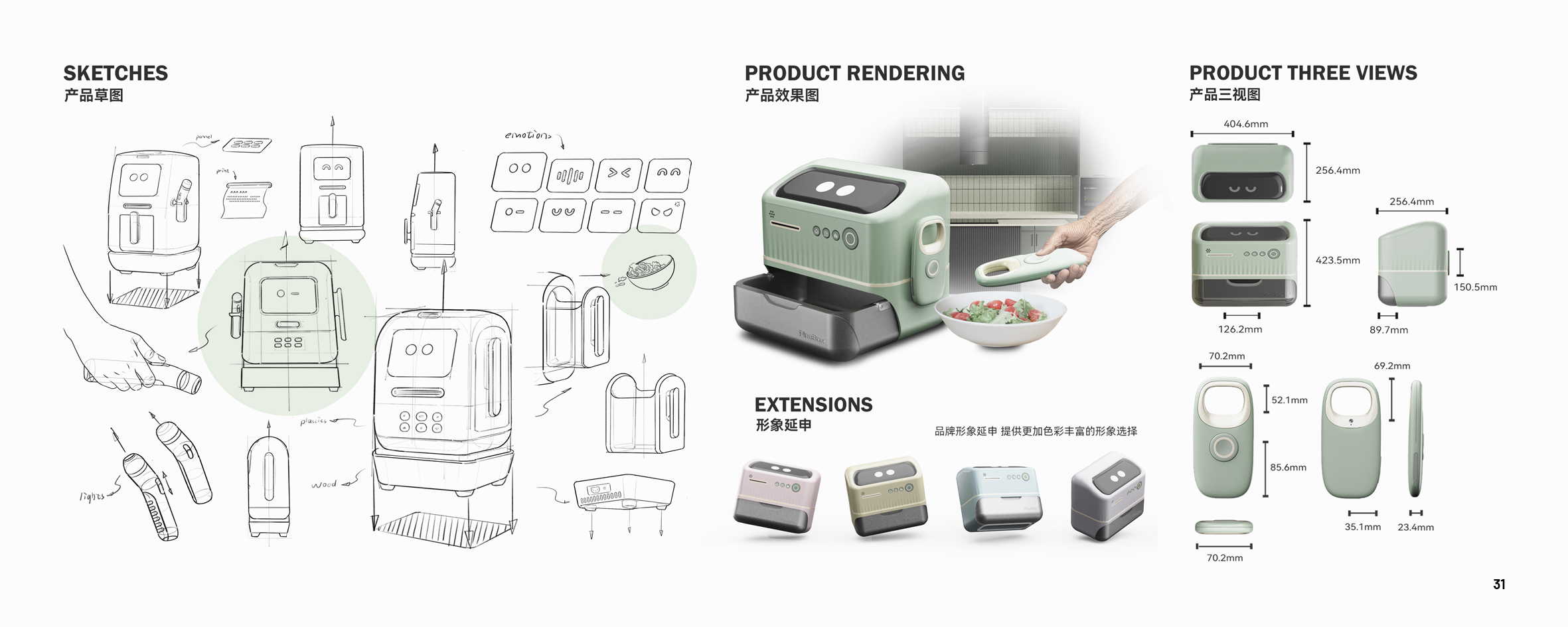 industrial design，product design，Aging design，portfolio sharing，Class of 26 Graduates，