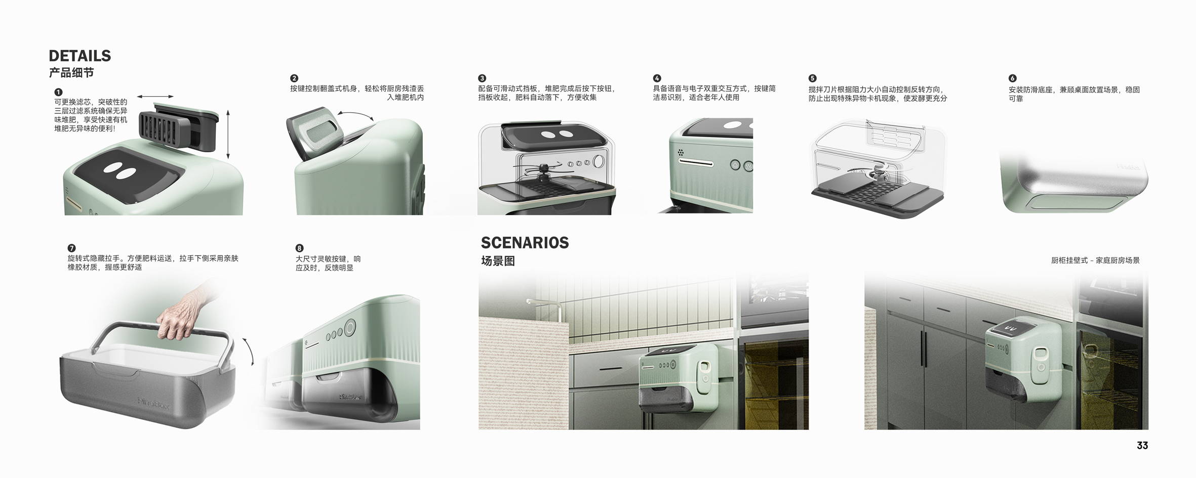 industrial design，product design，Aging design，portfolio sharing，Class of 26 Graduates，