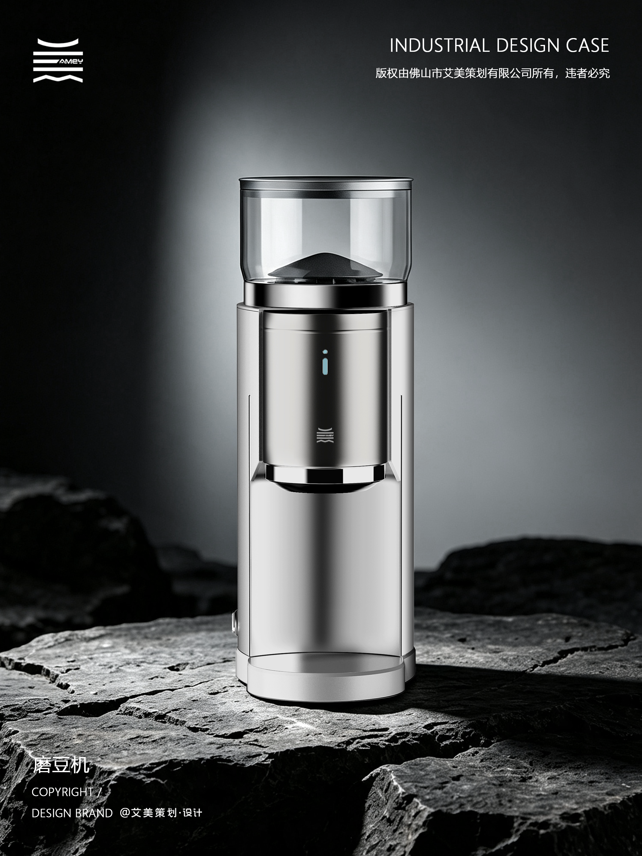 product design，industrial design，Appearance design，Bean grinder，Coffee utensils，small home appliances，