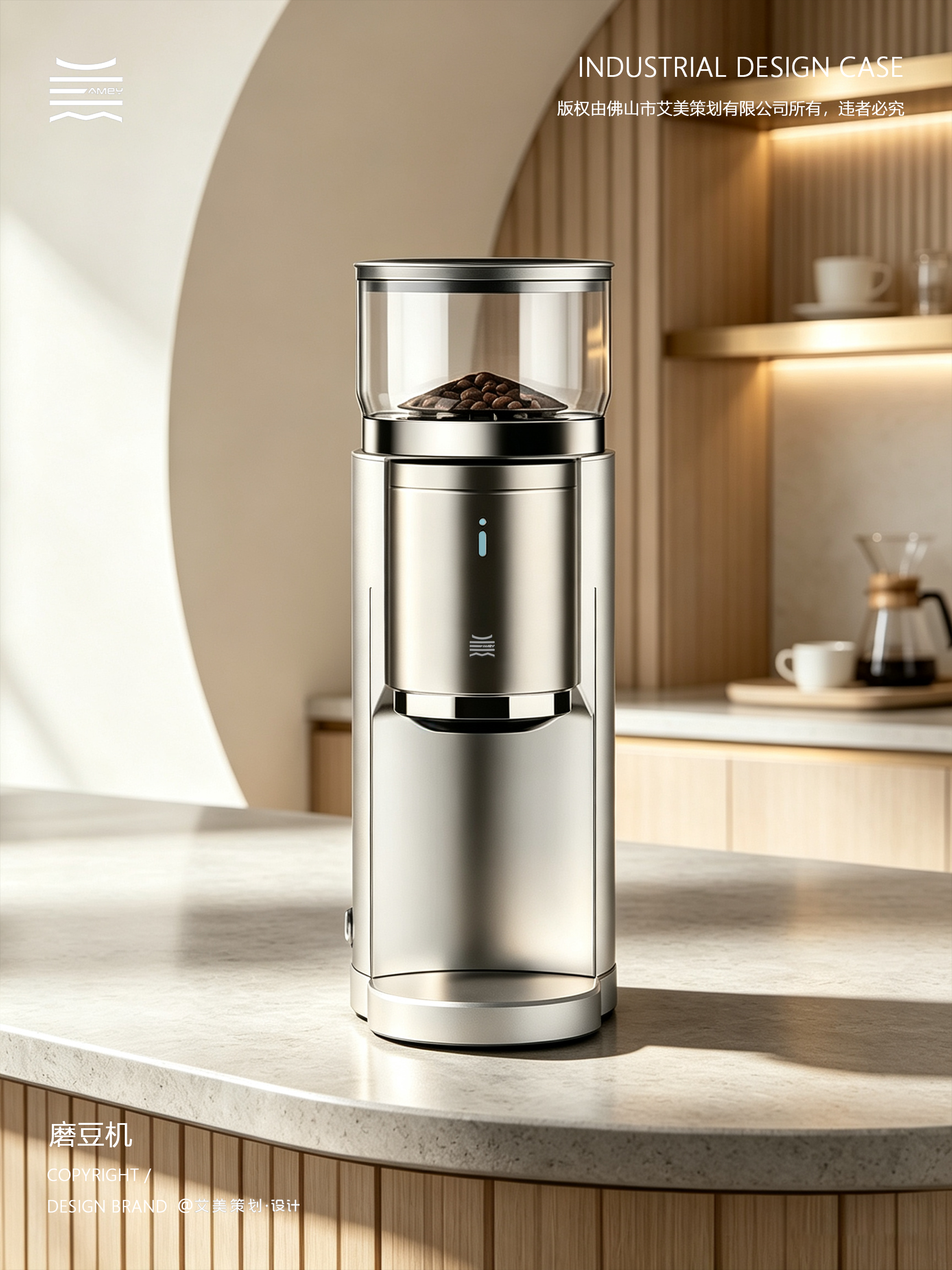 product design，industrial design，Appearance design，Bean grinder，Coffee utensils，small home appliances，