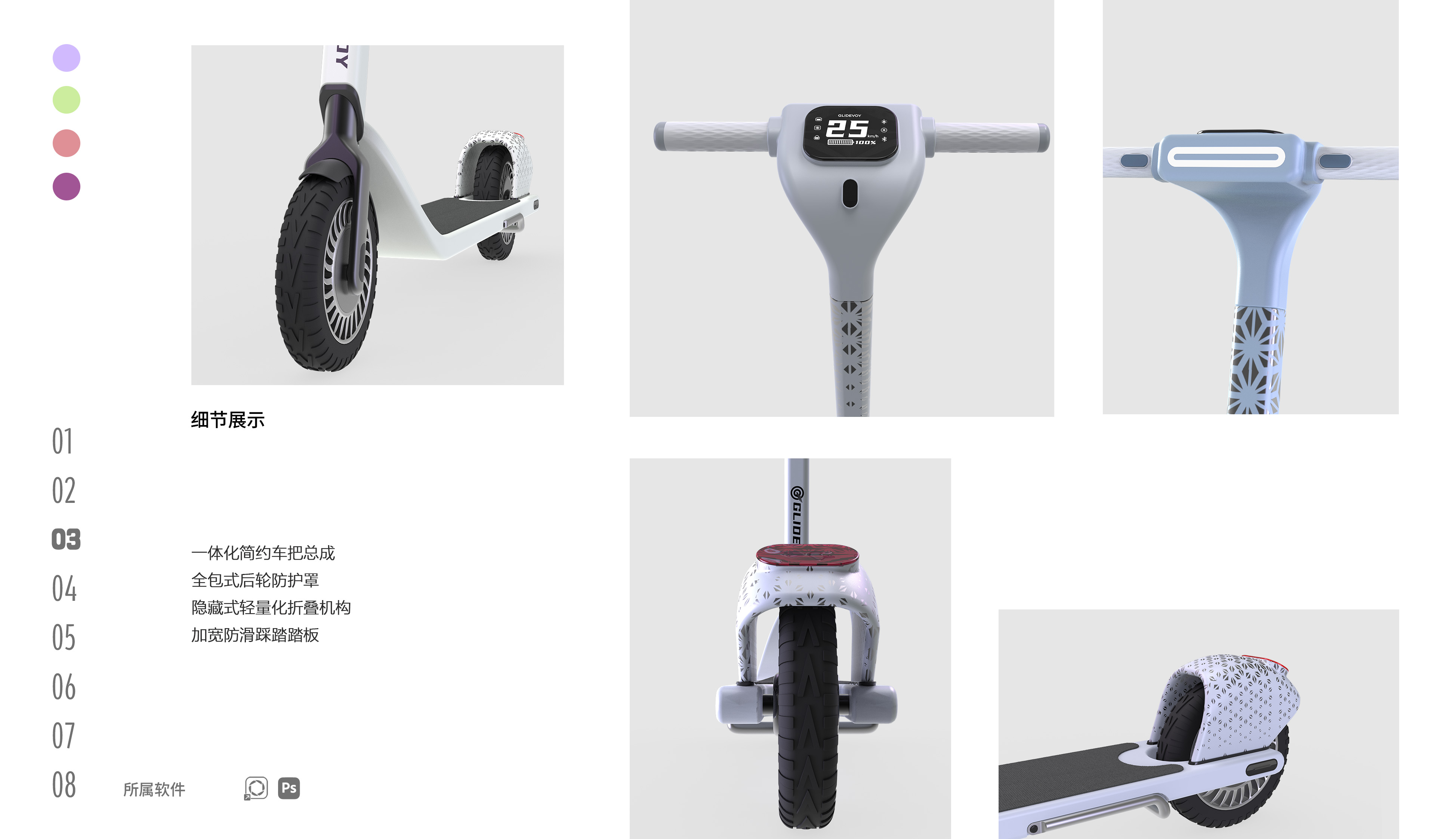 Scooter，