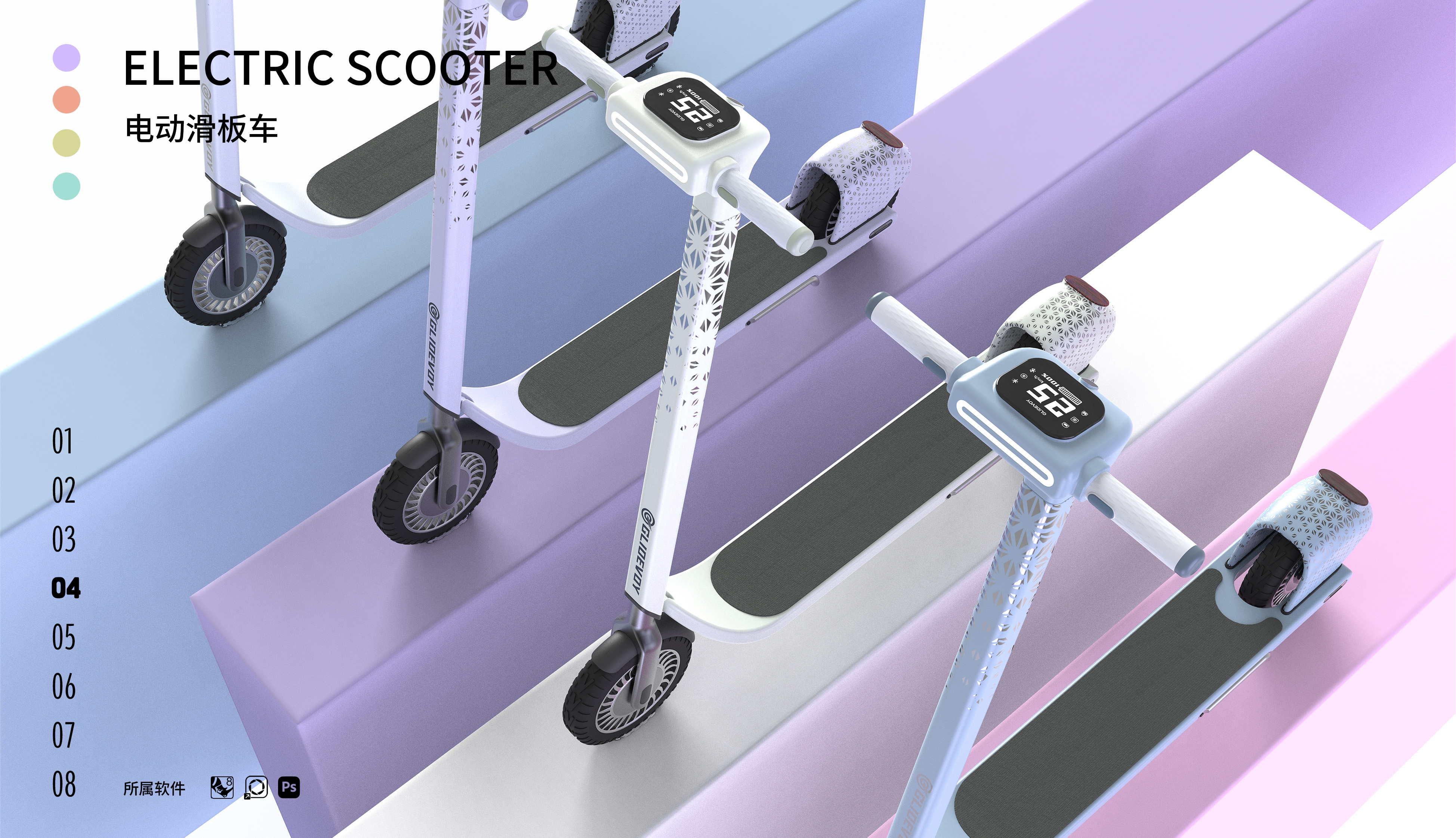 Scooter，