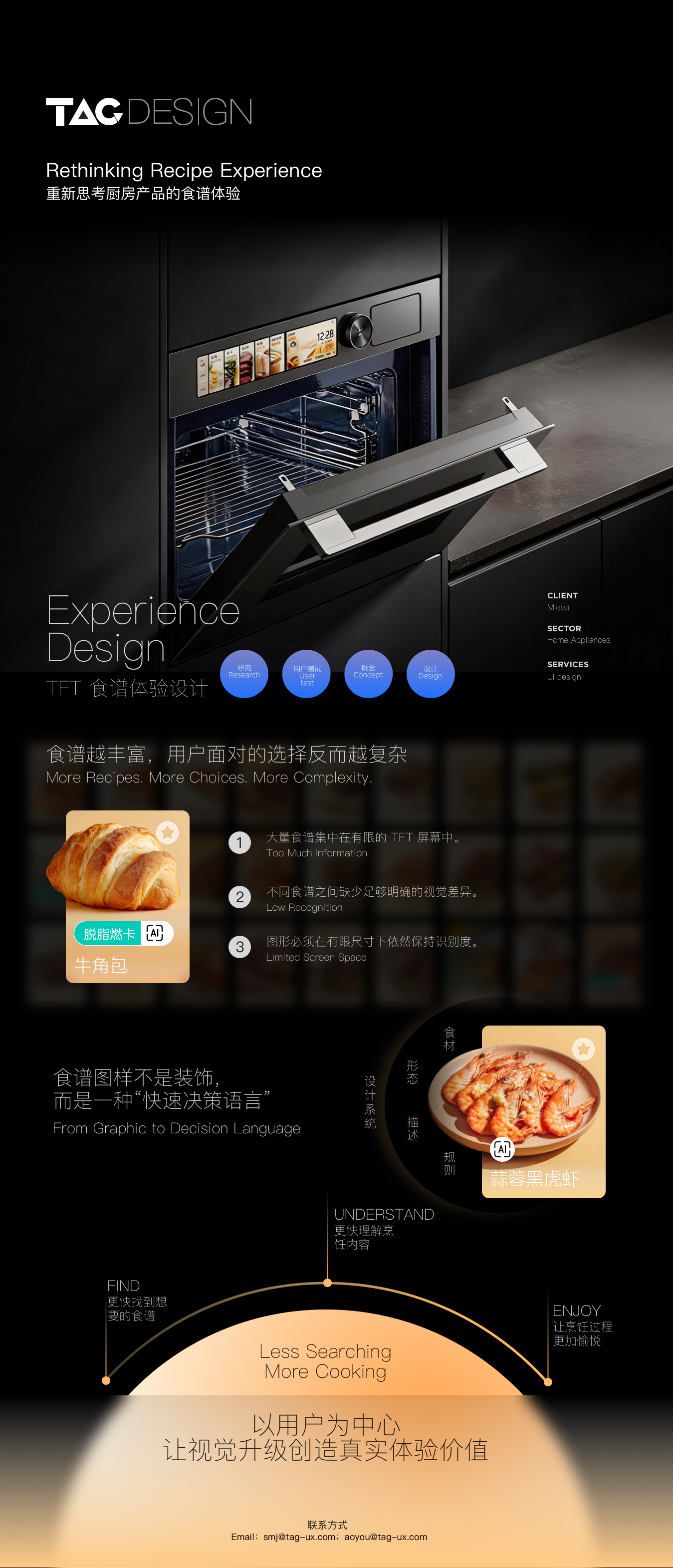 User Experience Policy，vision system ，Human computer interaction design，Icon design，Appliance HMI，Design thinking，Experience design，