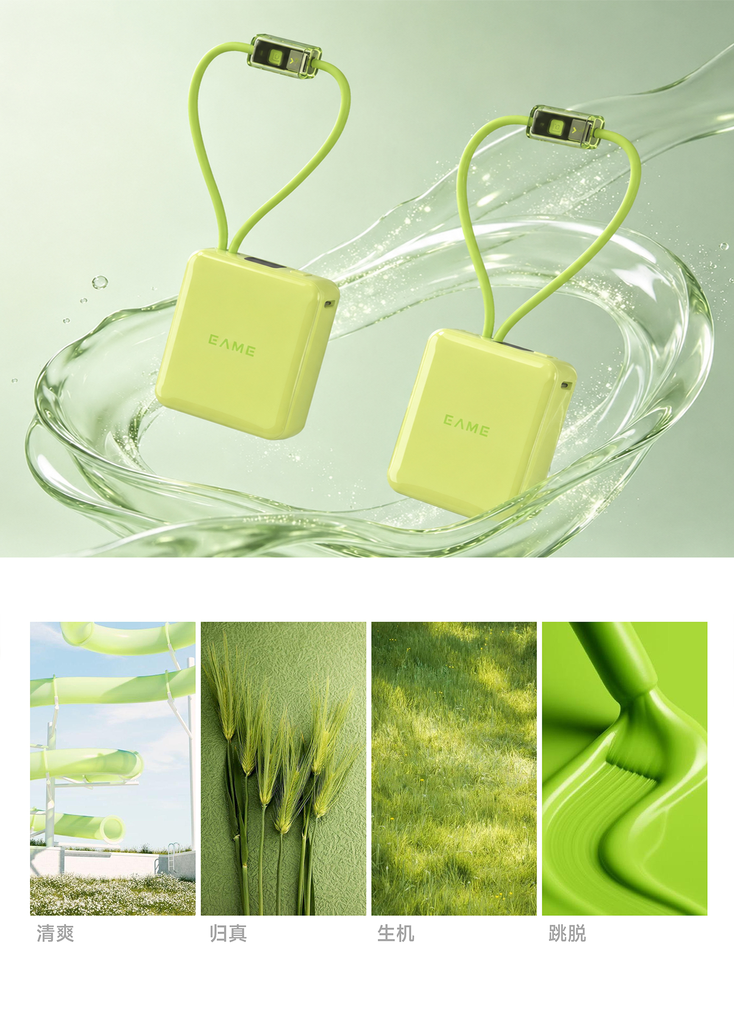 portable source，cmf，Good things in life，portable small electronic，