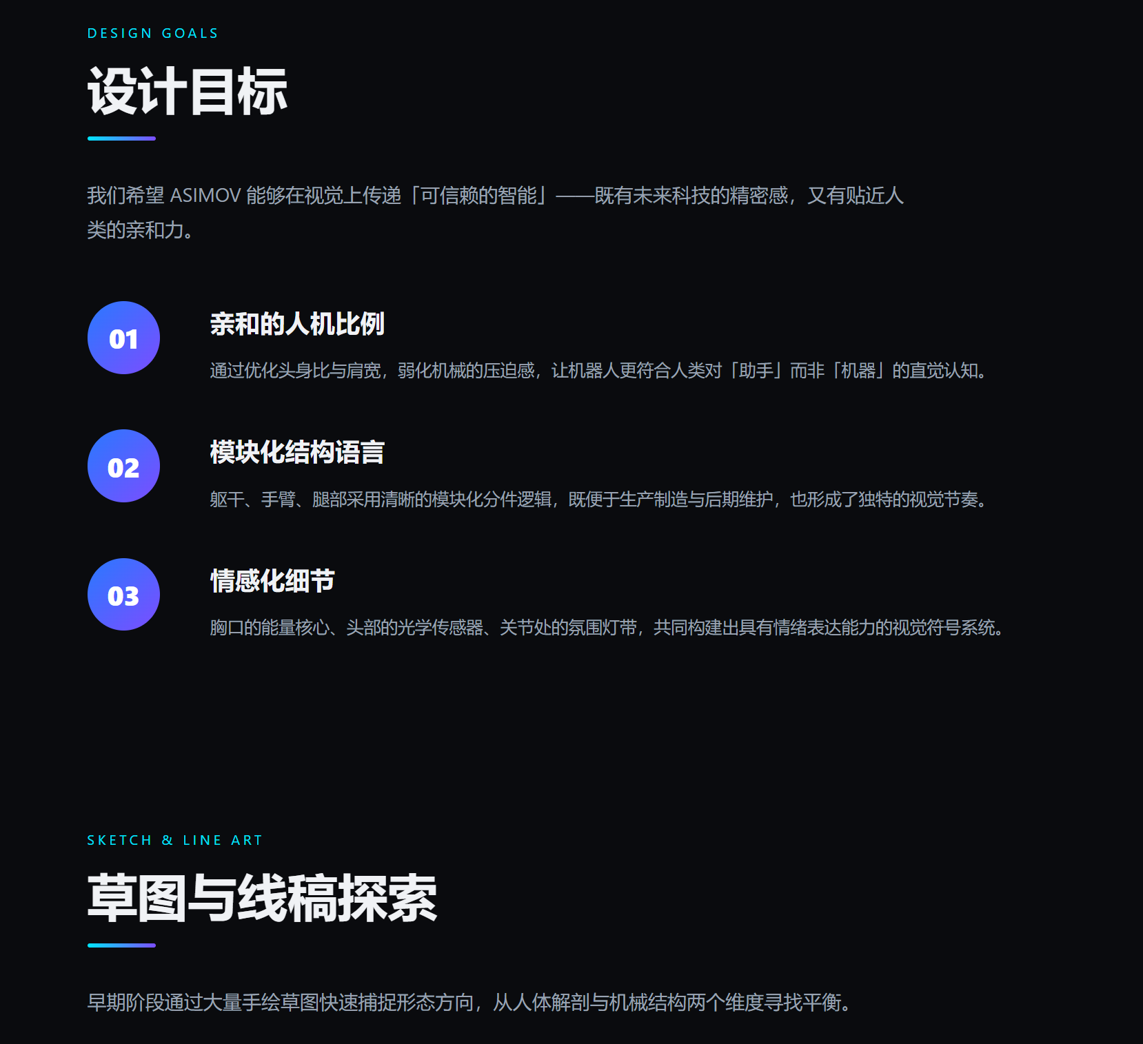 robot，physical intelligence，industrial design，product design，Future technology，Humanoid robot，science fiction，AIGC，
