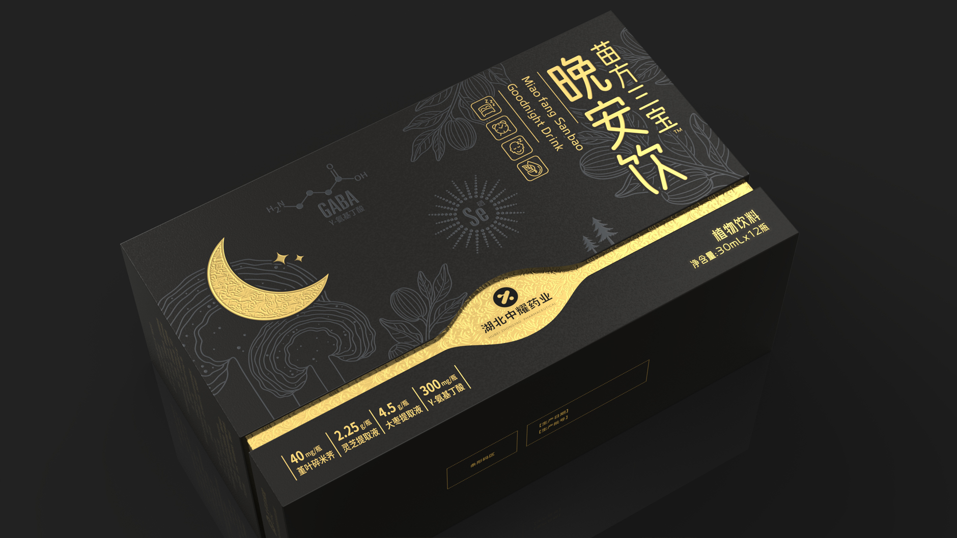 Packaging Design of Health Products and Beverages，Sleeping Drink Packaging Design，Health care gift box packaging design，