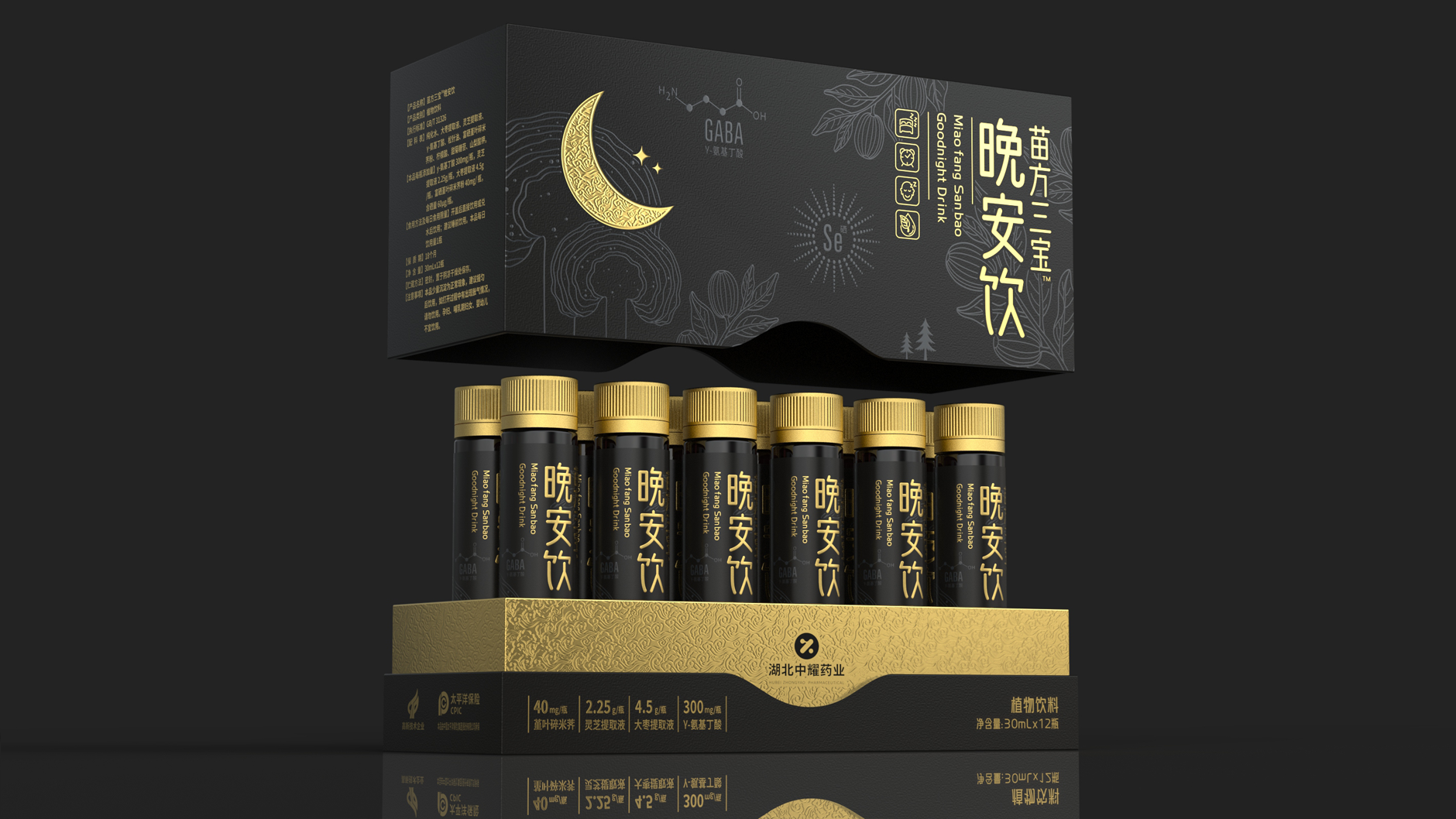 Packaging Design of Health Products and Beverages，Sleeping Drink Packaging Design，Health care gift box packaging design，