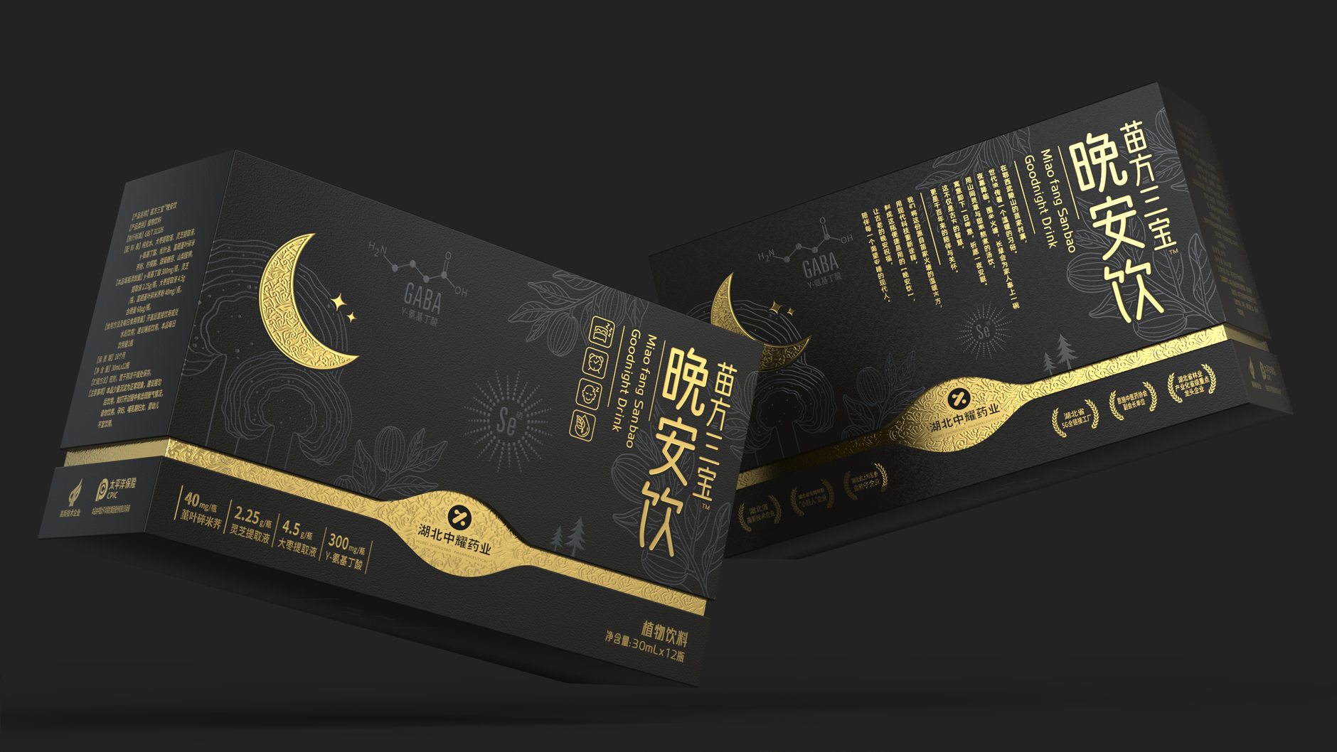 Packaging Design of Health Products and Beverages，Sleeping Drink Packaging Design，Health care gift box packaging design，