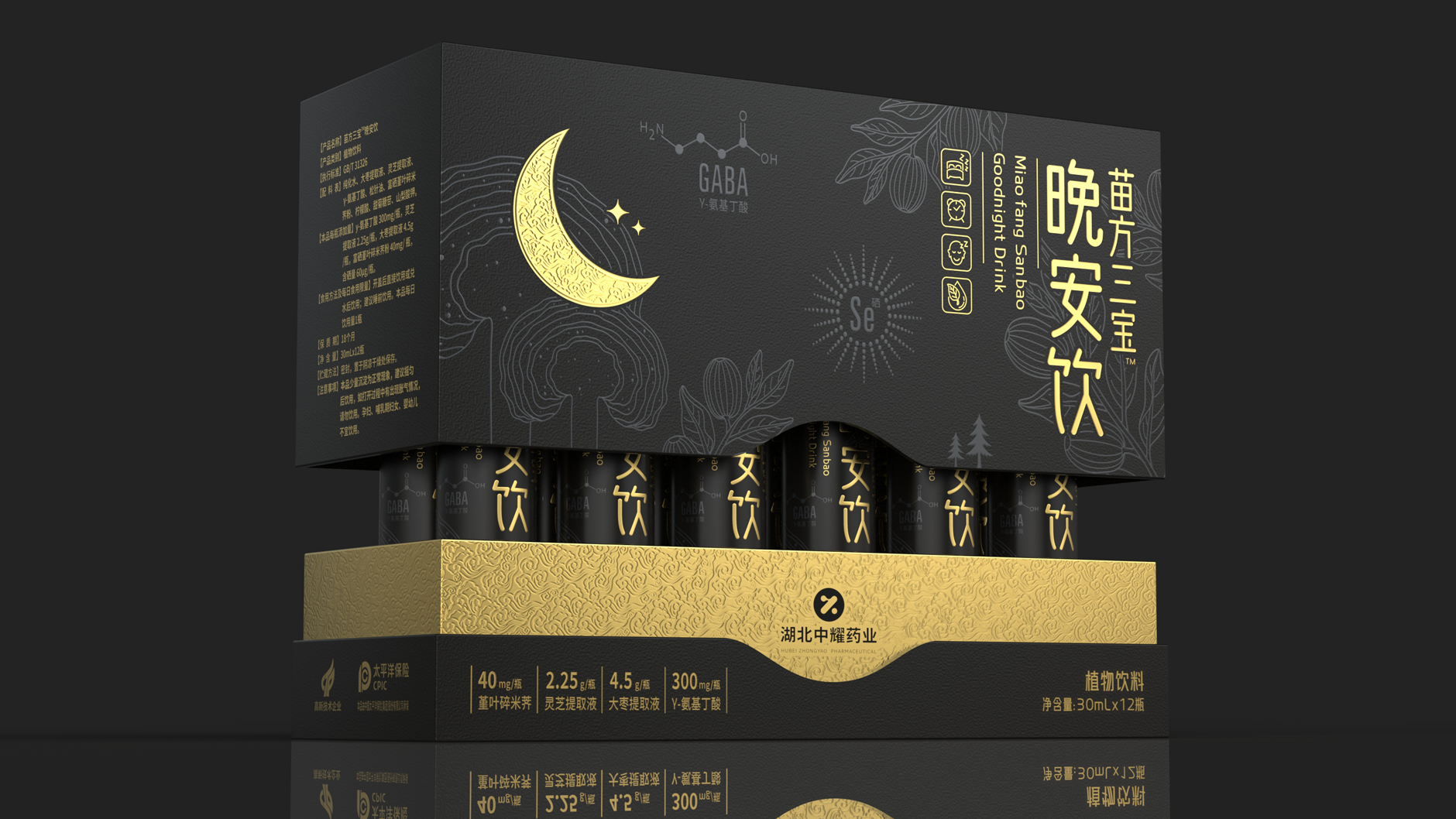 Packaging Design of Health Products and Beverages，Sleeping Drink Packaging Design，Health care gift box packaging design，