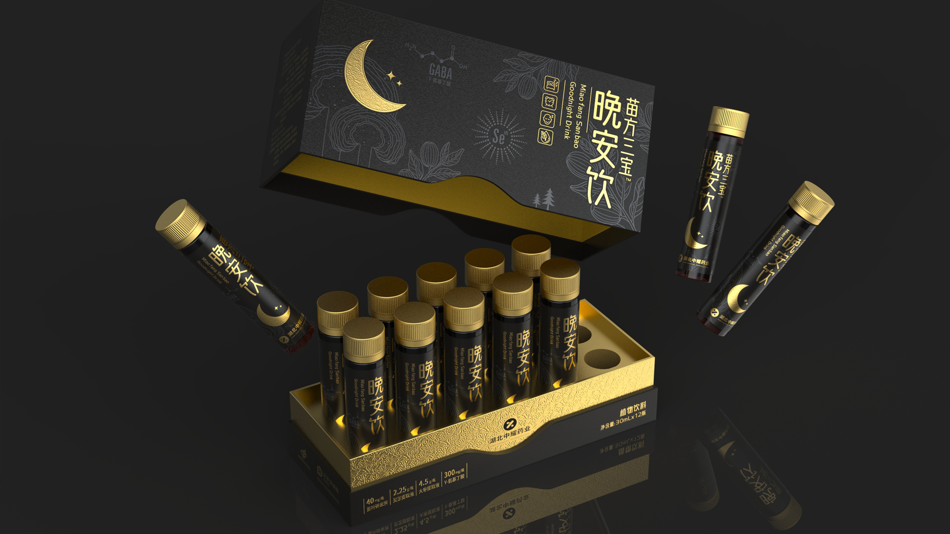 Packaging Design of Health Products and Beverages，Sleeping Drink Packaging Design，Health care gift box packaging design，