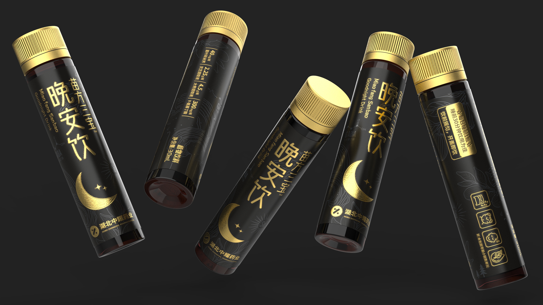 Packaging Design of Health Products and Beverages，Sleeping Drink Packaging Design，Health care gift box packaging design，
