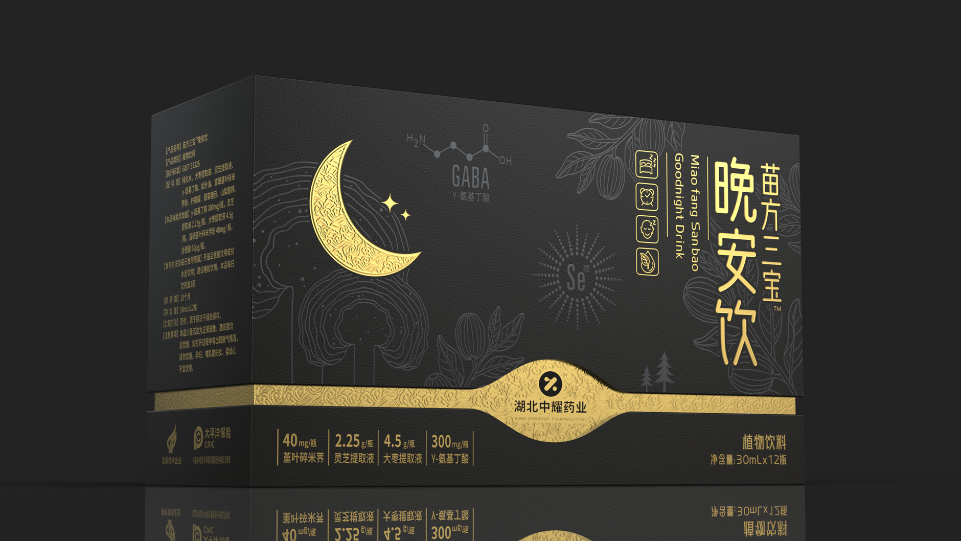 Packaging Design of Health Products and Beverages，Sleeping Drink Packaging Design，Health care gift box packaging design，