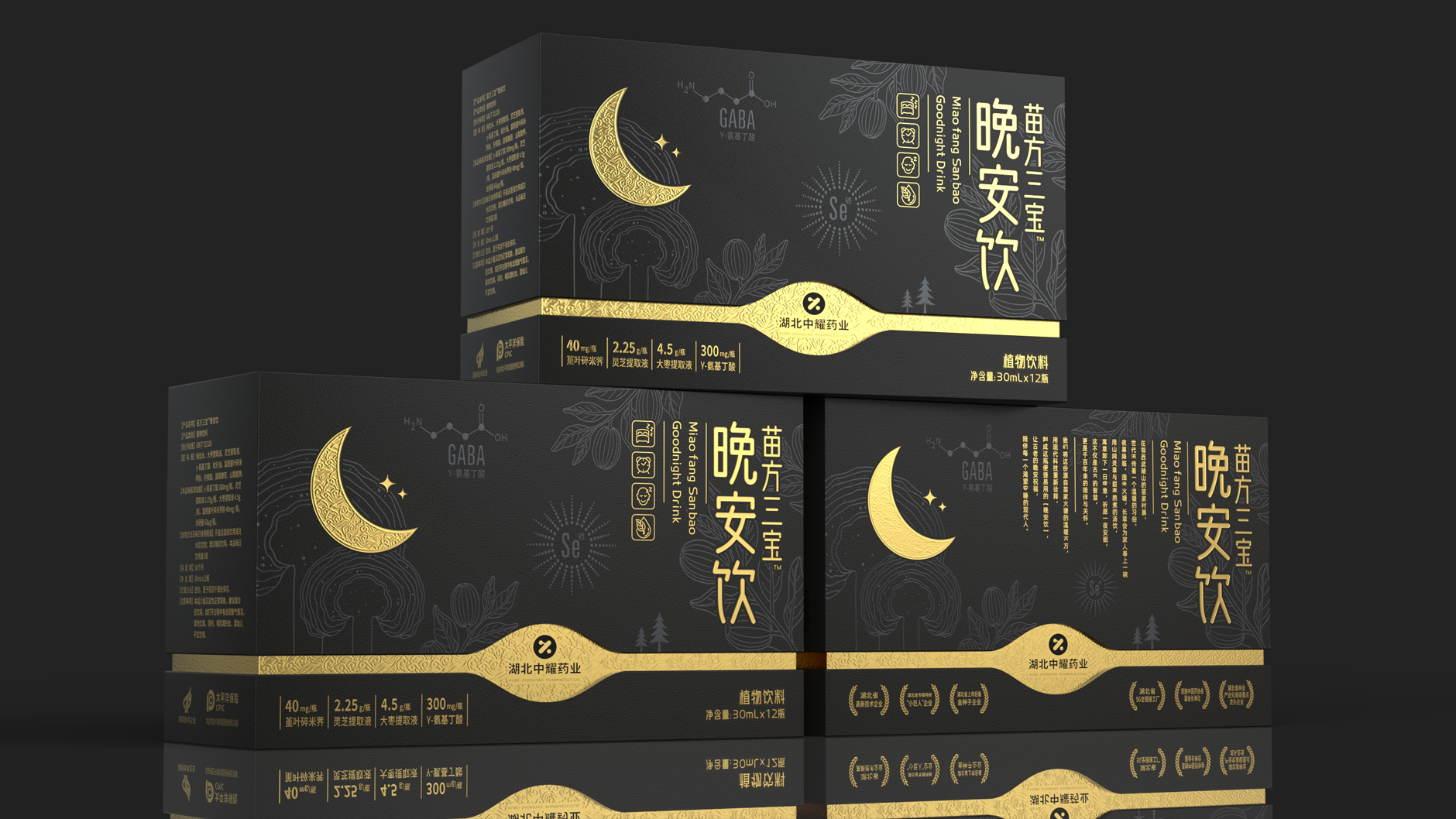 Packaging Design of Health Products and Beverages，Sleeping Drink Packaging Design，Health care gift box packaging design，