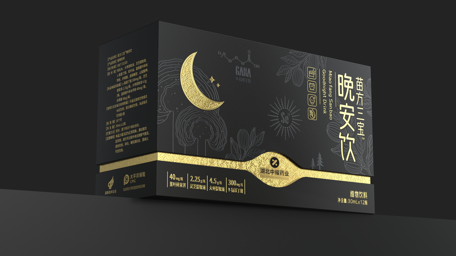 Packaging Design of Health Products and Beverages，Sleeping Drink Packaging Design，Health care gift box packaging design，