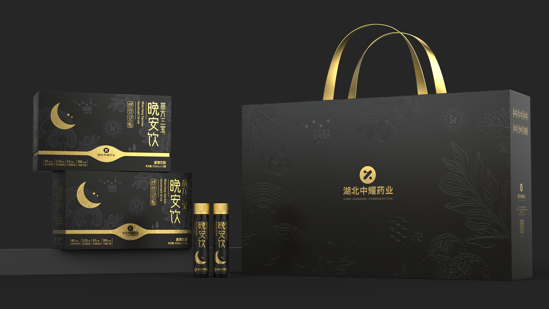 Packaging Design of Health Products and Beverages，Sleeping Drink Packaging Design，Health care gift box packaging design，