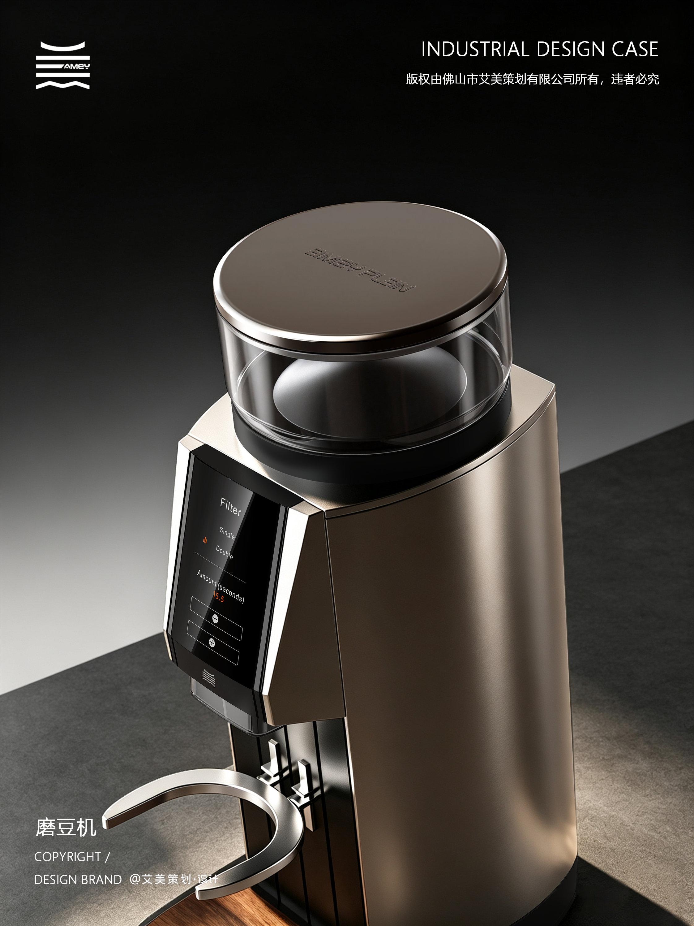 industrial design，product design，Appearance design，Coffee utensils，Bean grinder，Coffee machine，