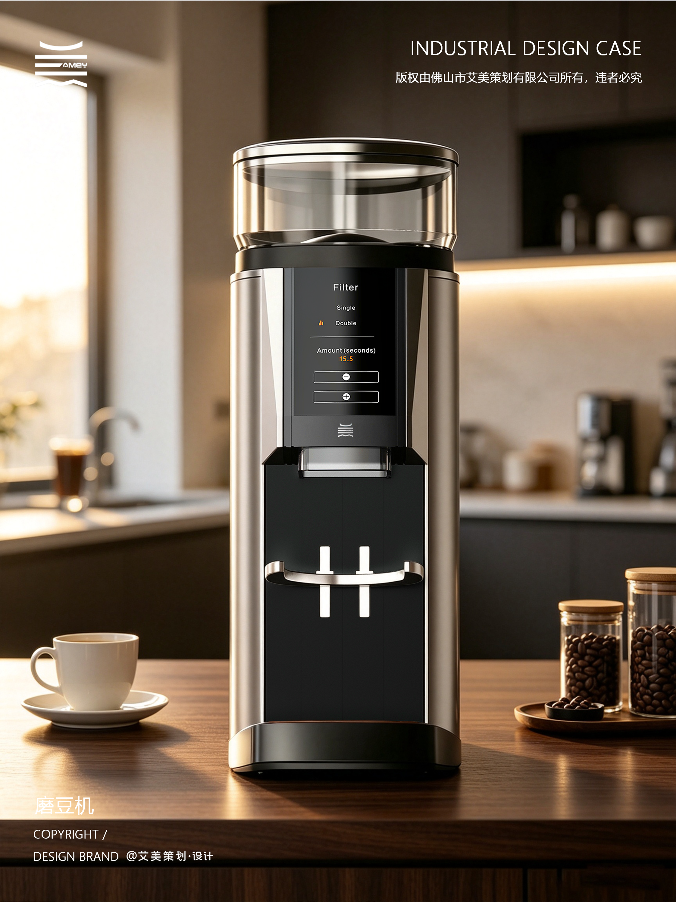industrial design，product design，Appearance design，Coffee utensils，Bean grinder，Coffee machine，