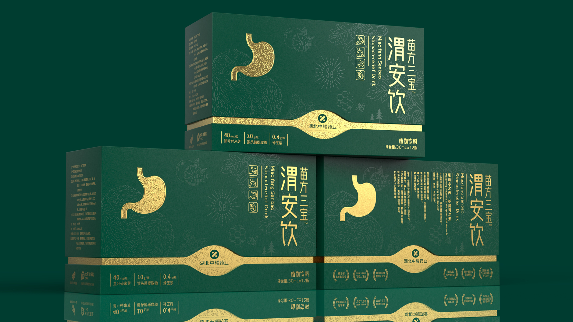 Oral Liquid Packaging Design，Packaging Design of Health Drinks，Health care gift box packaging design，
