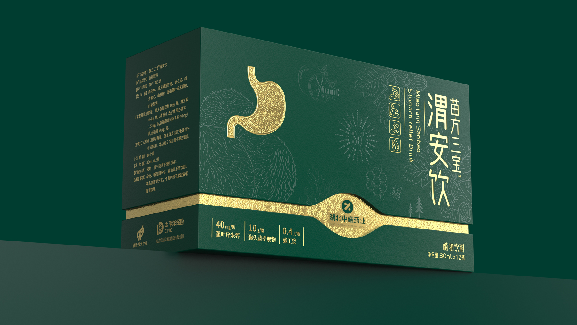 Oral Liquid Packaging Design，Packaging Design of Health Drinks，Health care gift box packaging design，