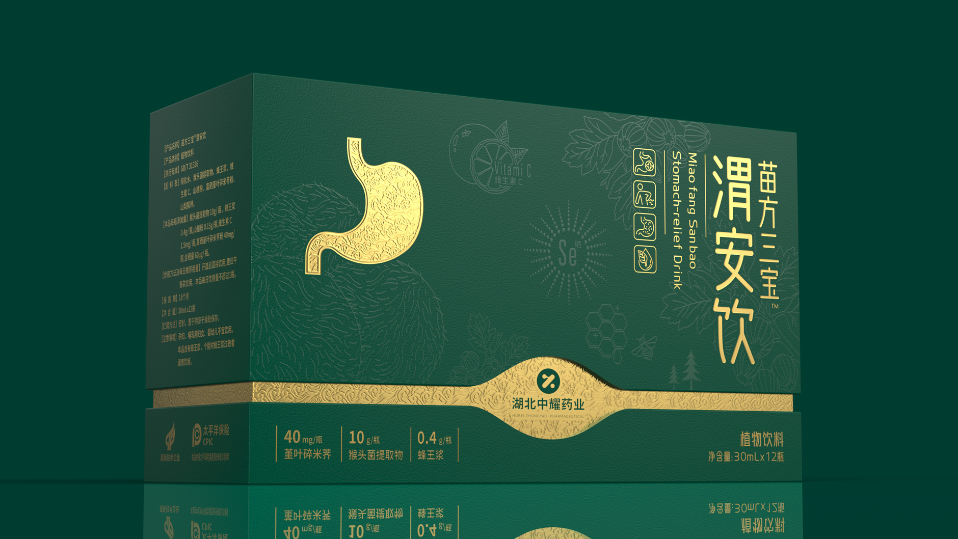 Oral Liquid Packaging Design，Packaging Design of Health Drinks，Health care gift box packaging design，
