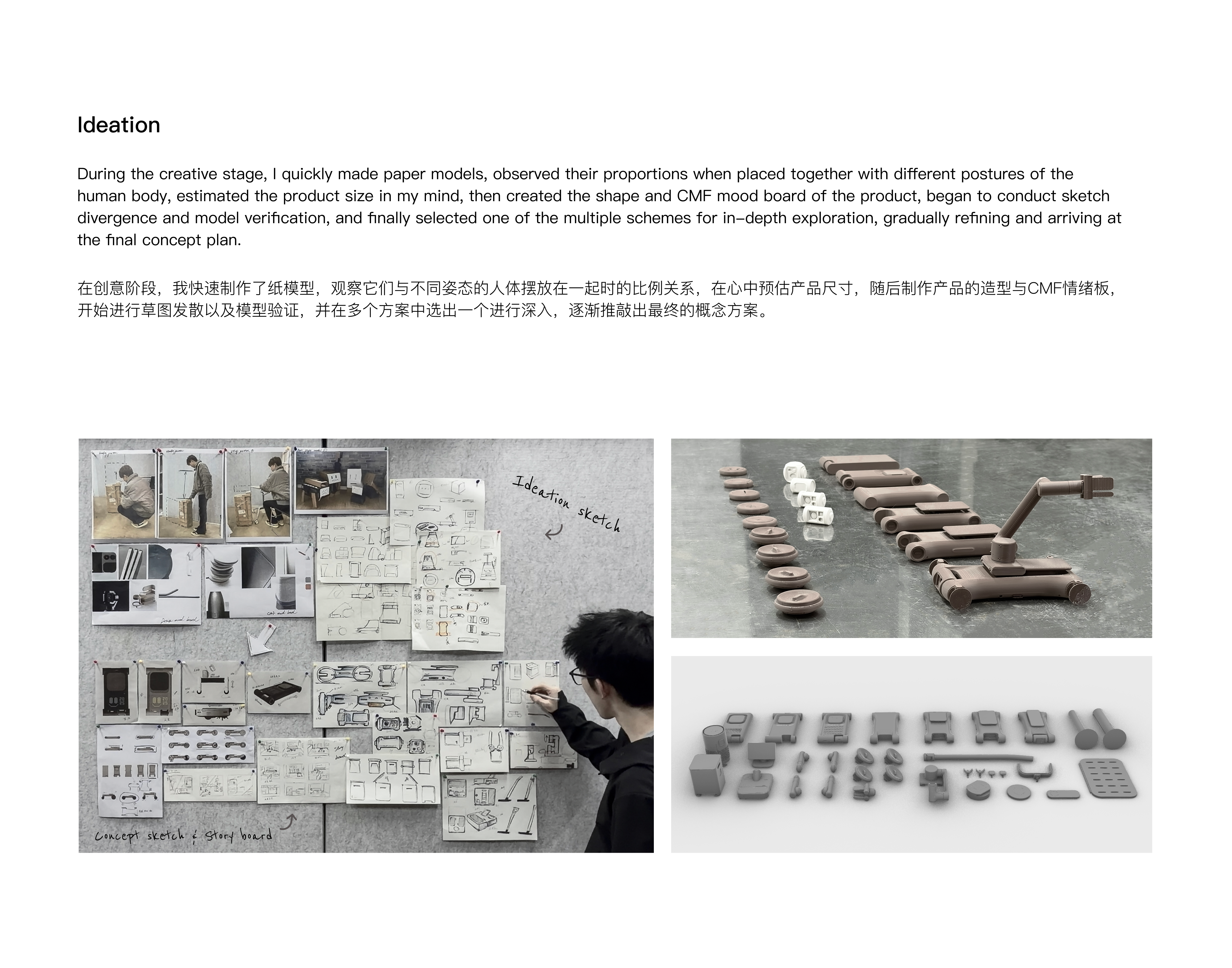 product design，industrial design，Collection of industrial design works，Undergraduate works collection，