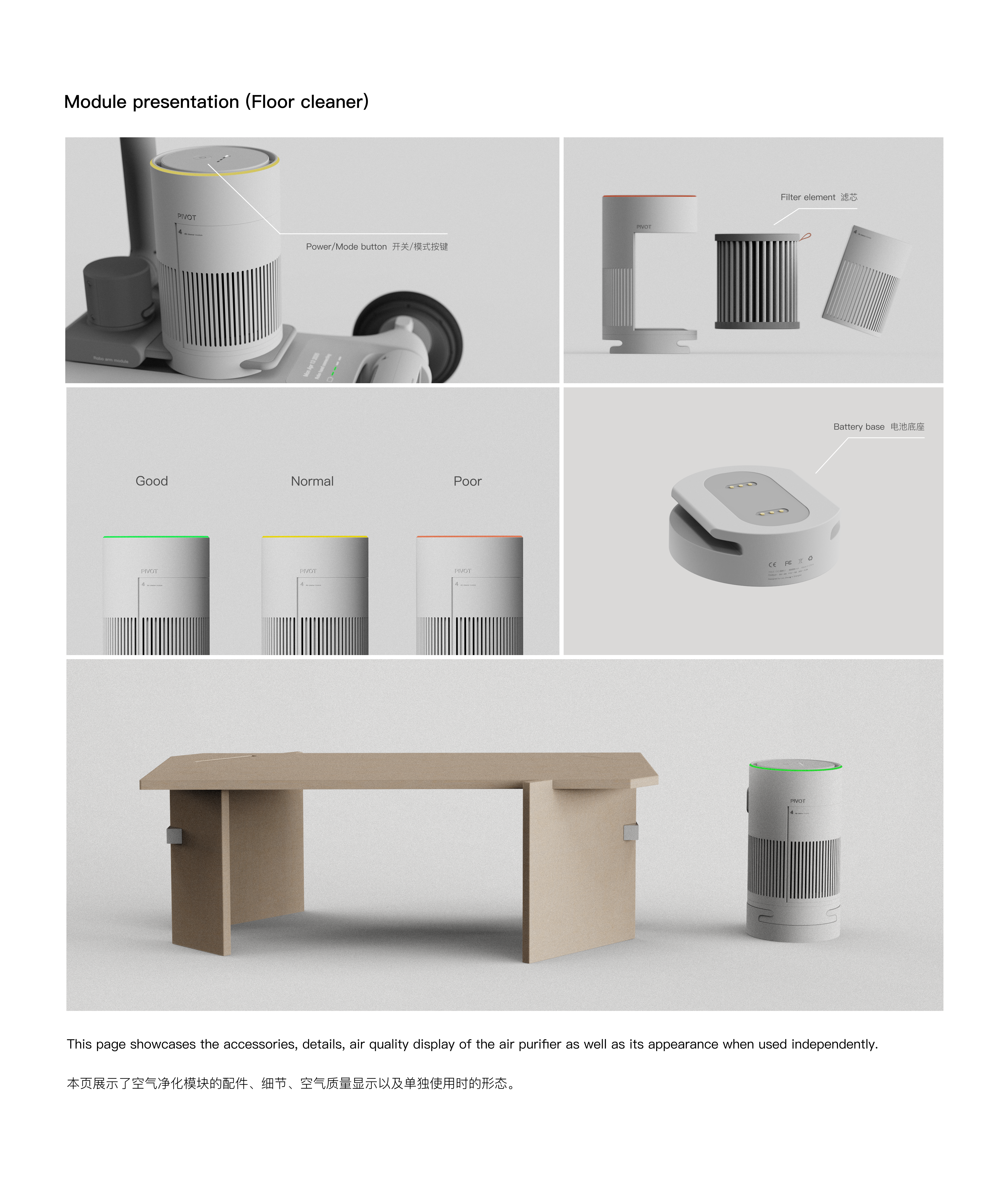 product design，industrial design，Collection of industrial design works，Undergraduate works collection，