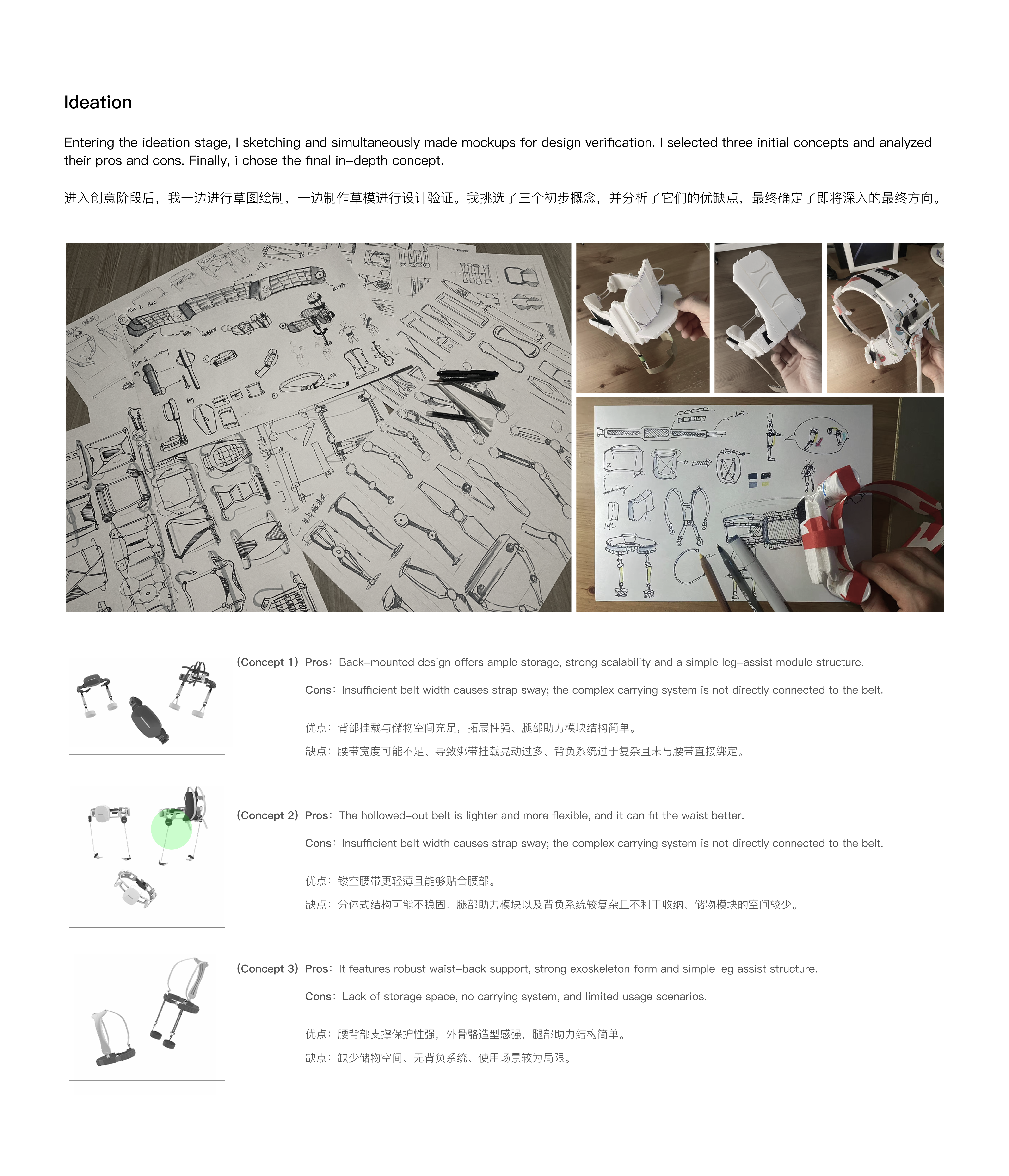 product design，industrial design，Collection of industrial design works，Undergraduate works collection，