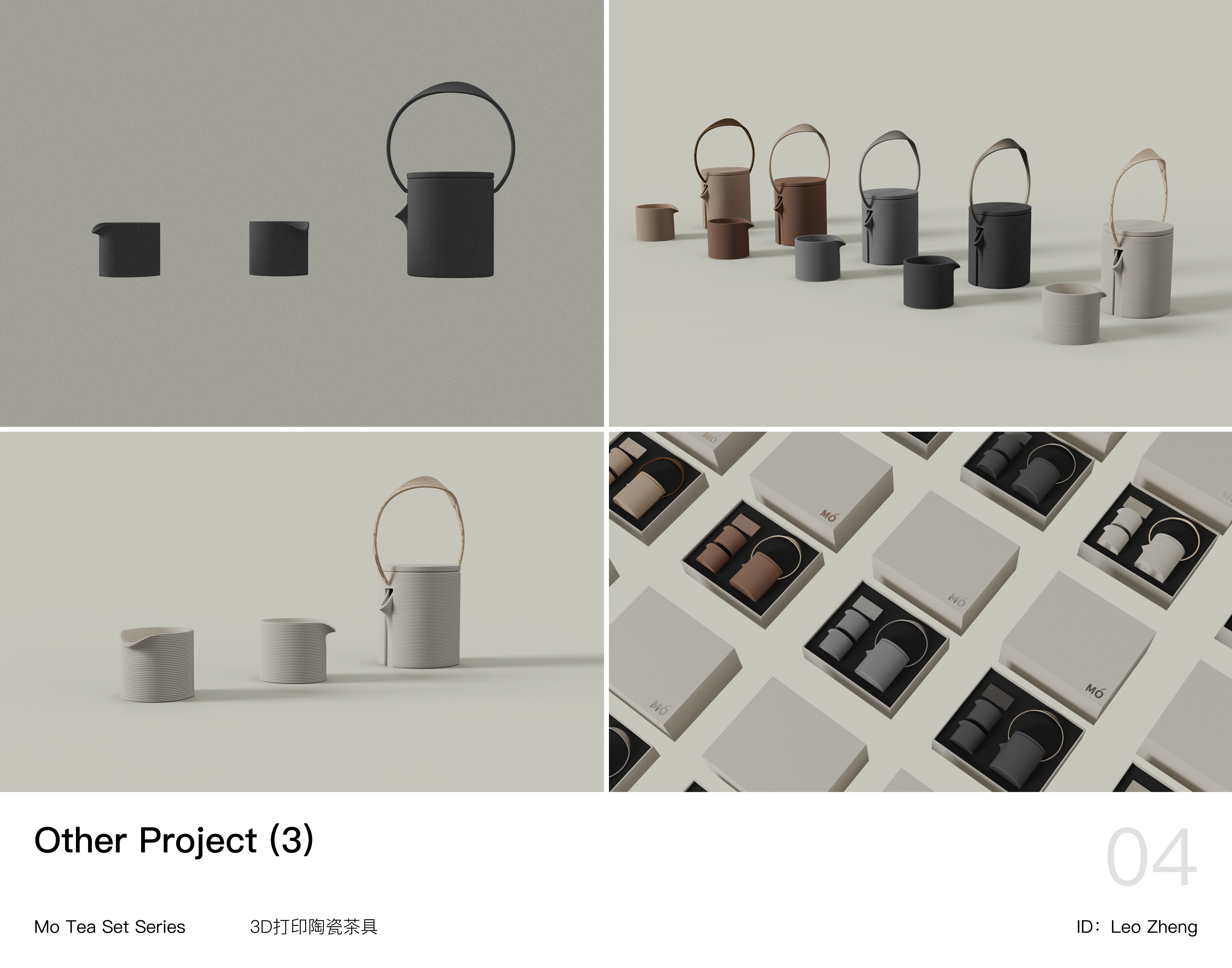 product design，industrial design，Collection of industrial design works，Undergraduate works collection，