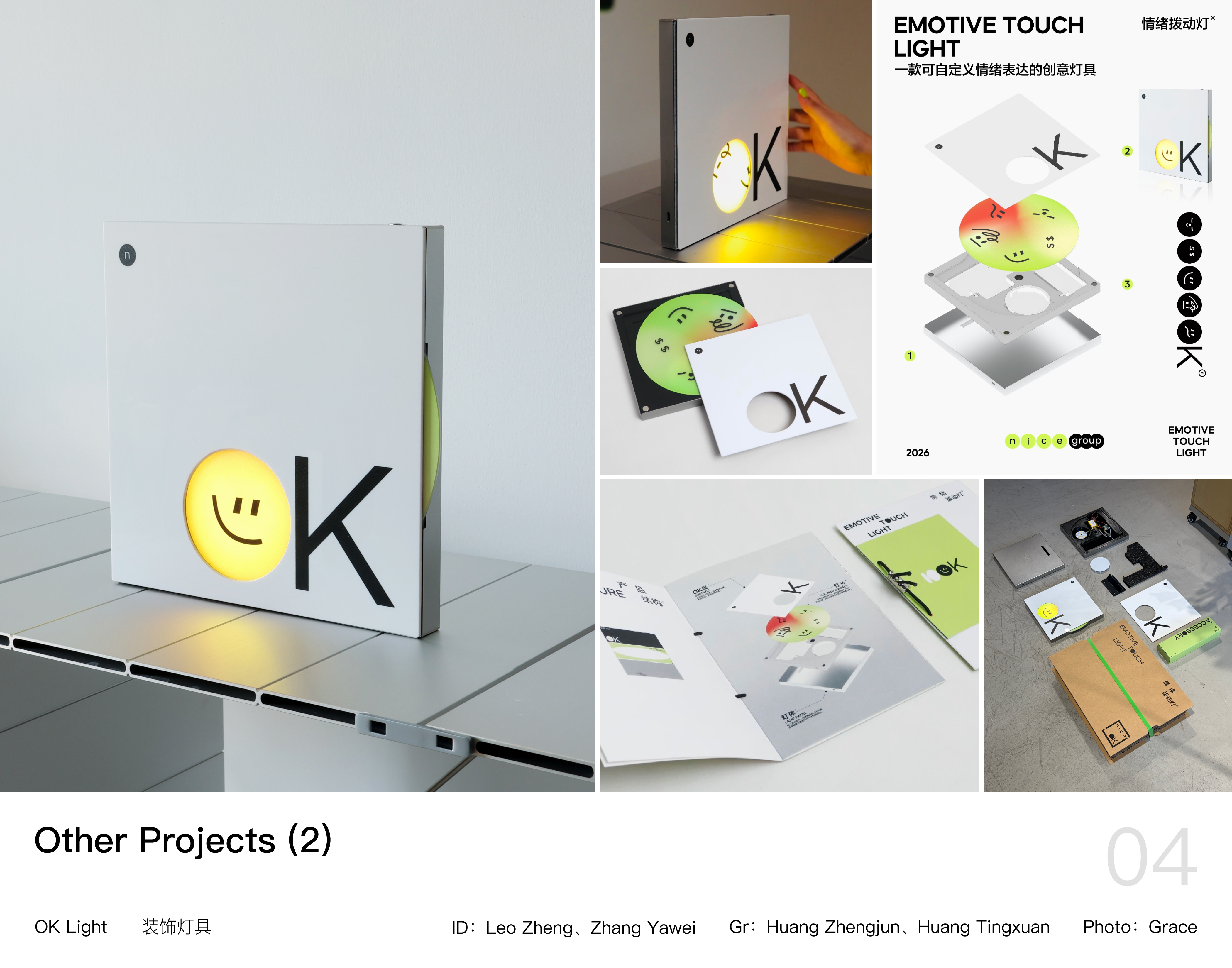 product design，industrial design，Collection of industrial design works，Undergraduate works collection，