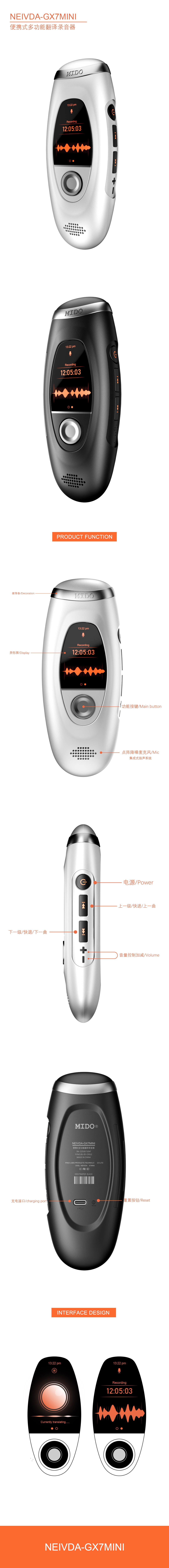 Surface Products，translator，Recording pen，