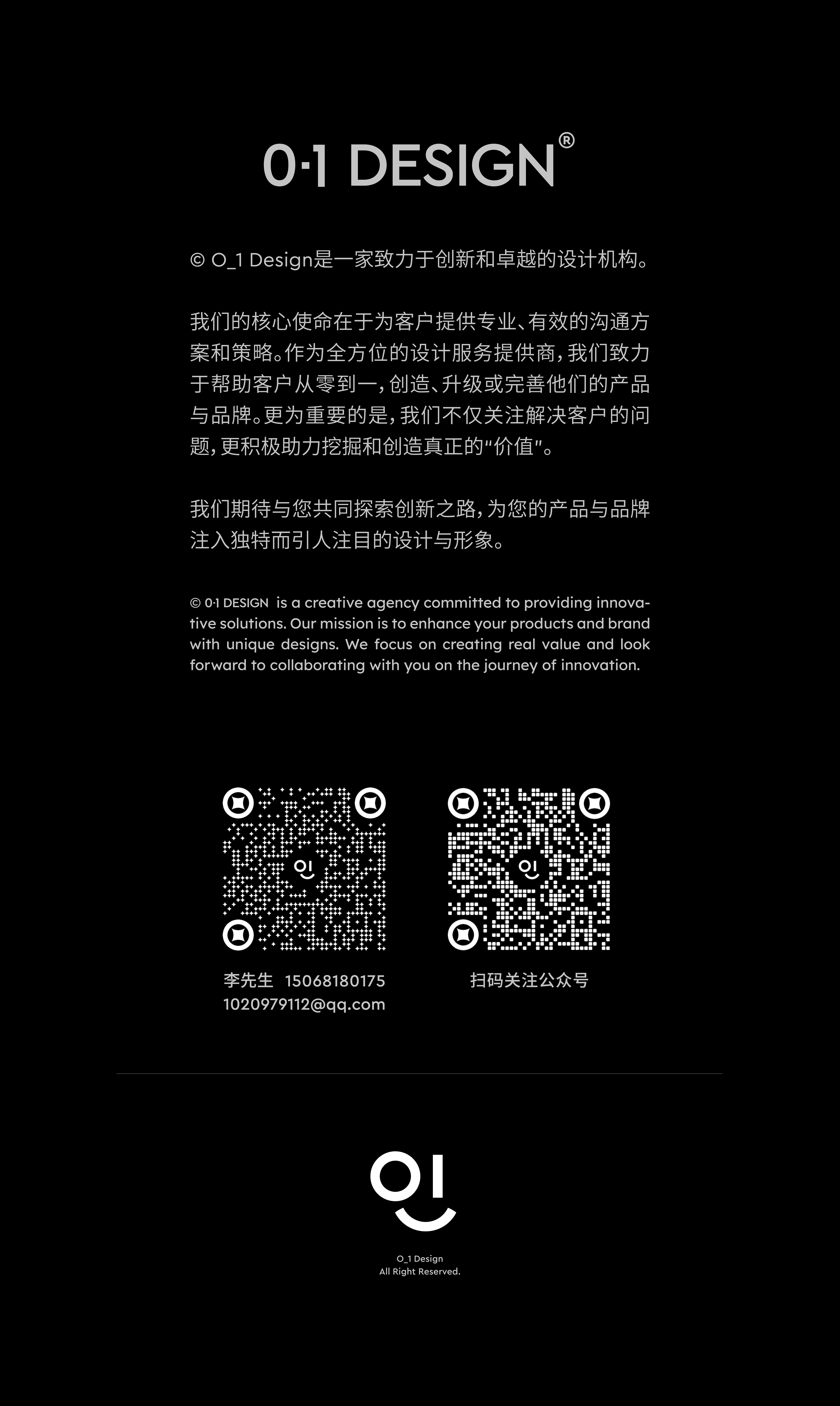 Zero-to-One Design，product design，industrial design，
