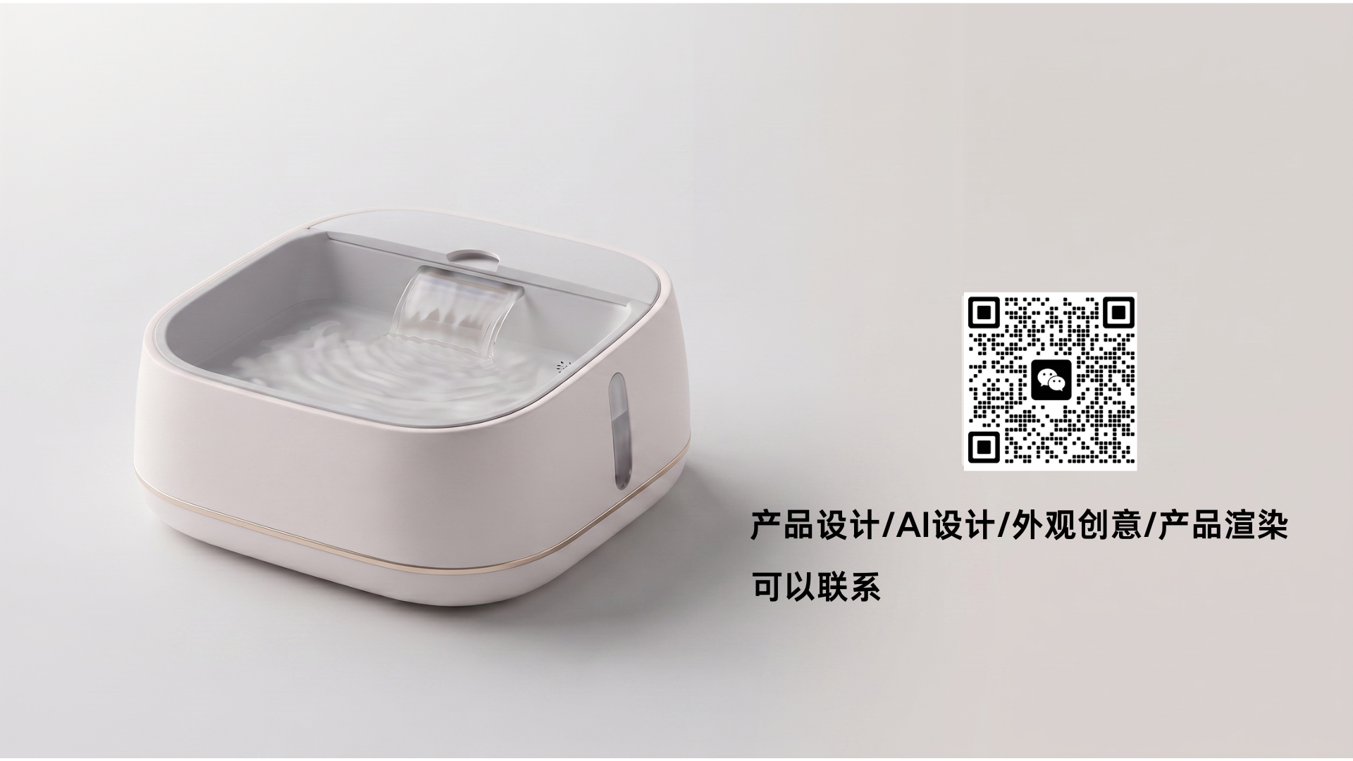 Product Design · Appearance Design · AI Design · Pet Supplies，