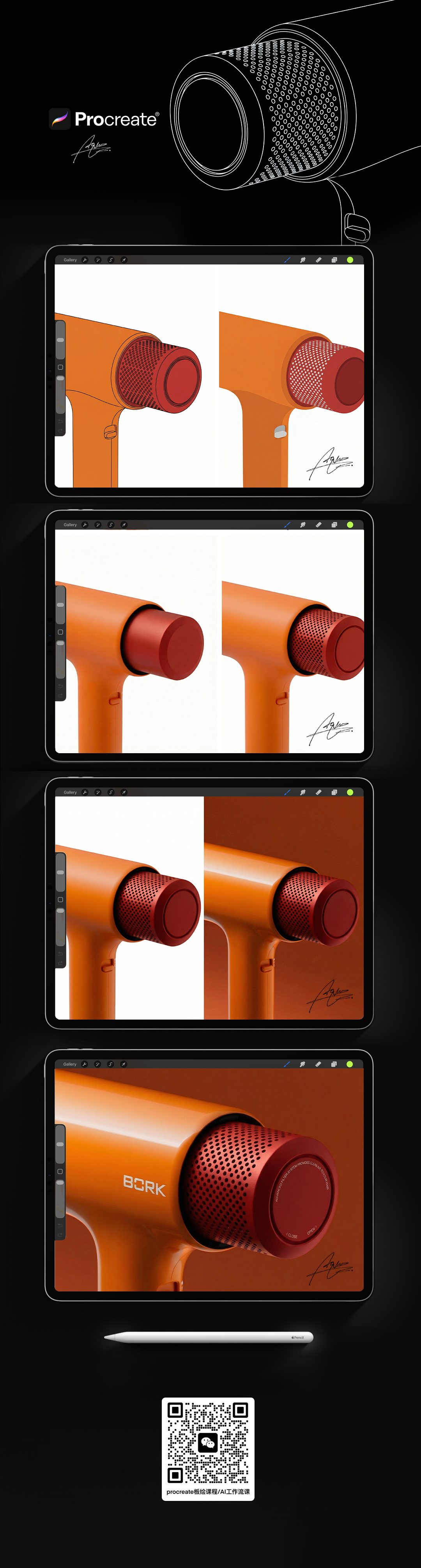 Product board painting tutorial，Board drawing tutorial，ps，Procreate，Hand drawn industrial design，