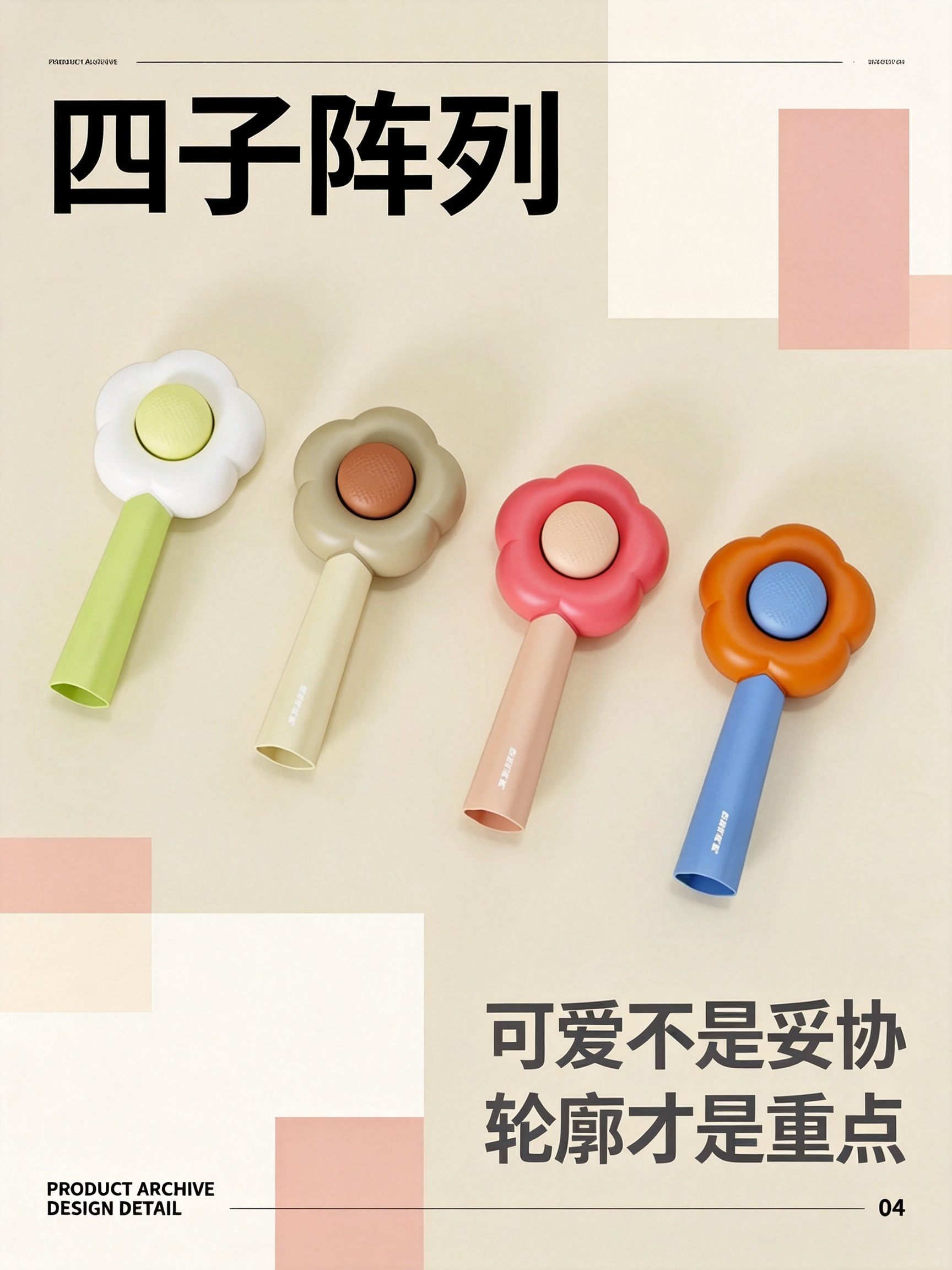 full-blown flowers，Pets，Hair comb，industrial design，