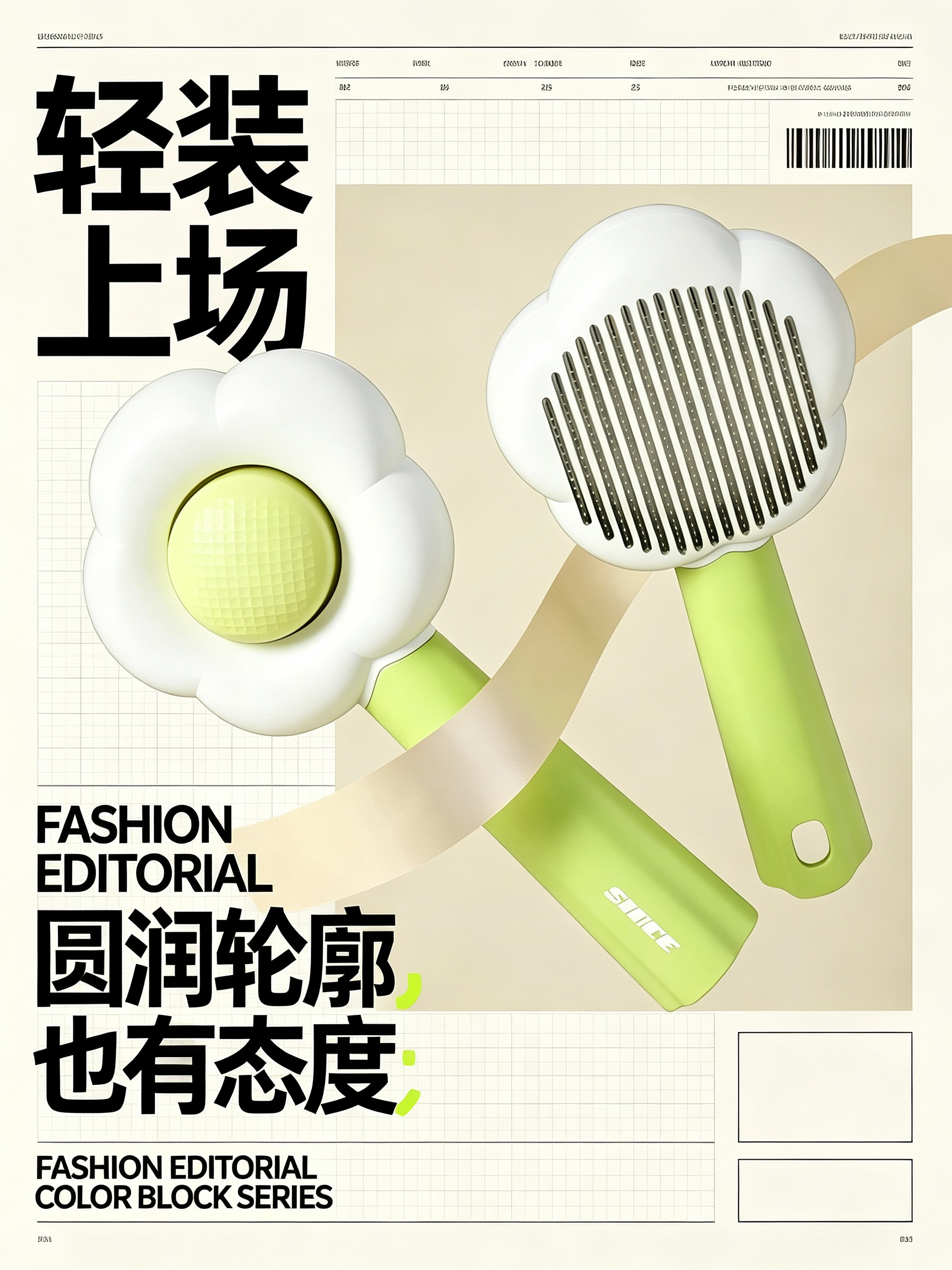 full-blown flowers，Pets，Hair comb，industrial design，