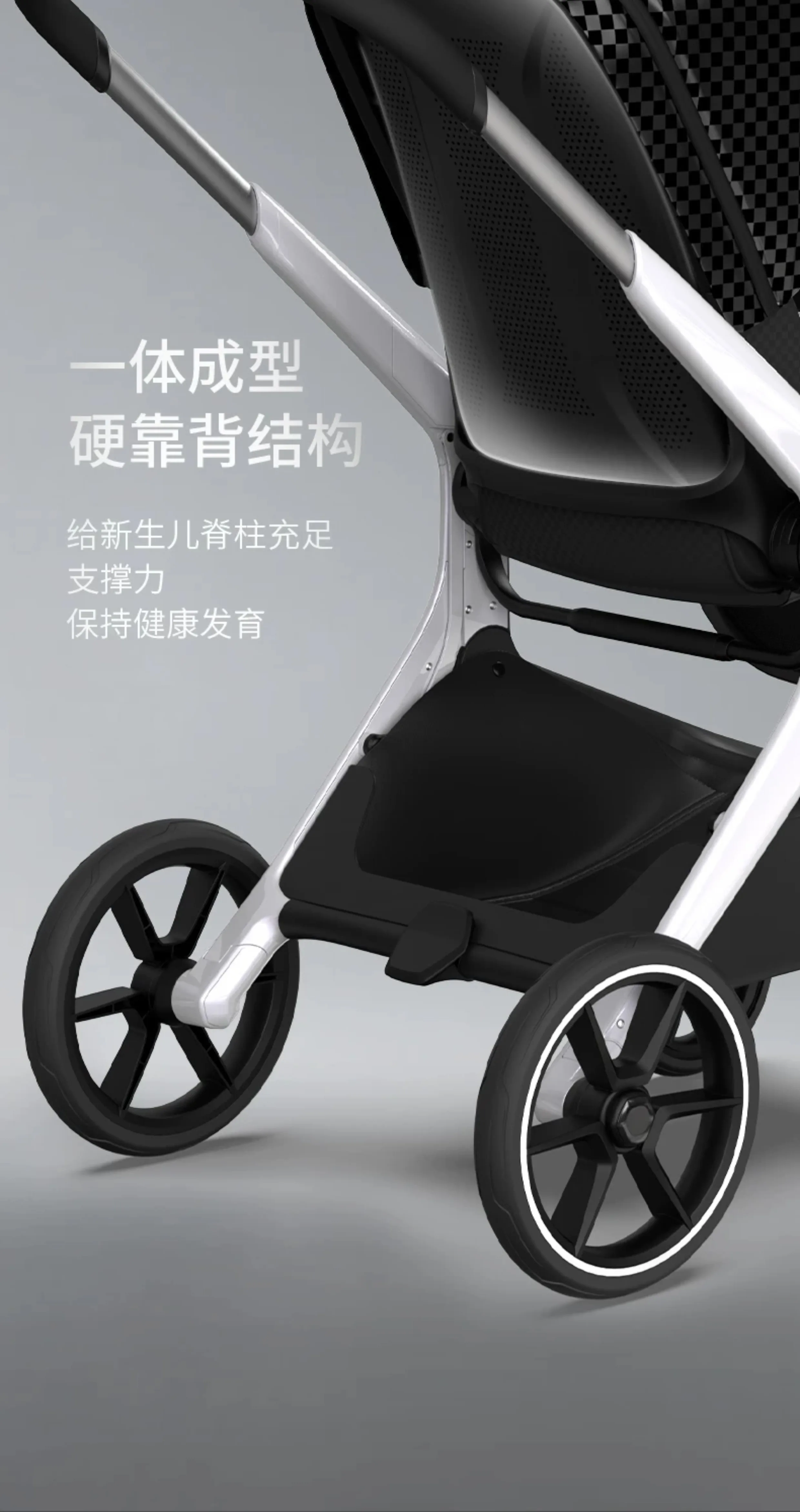 High View Stroller，