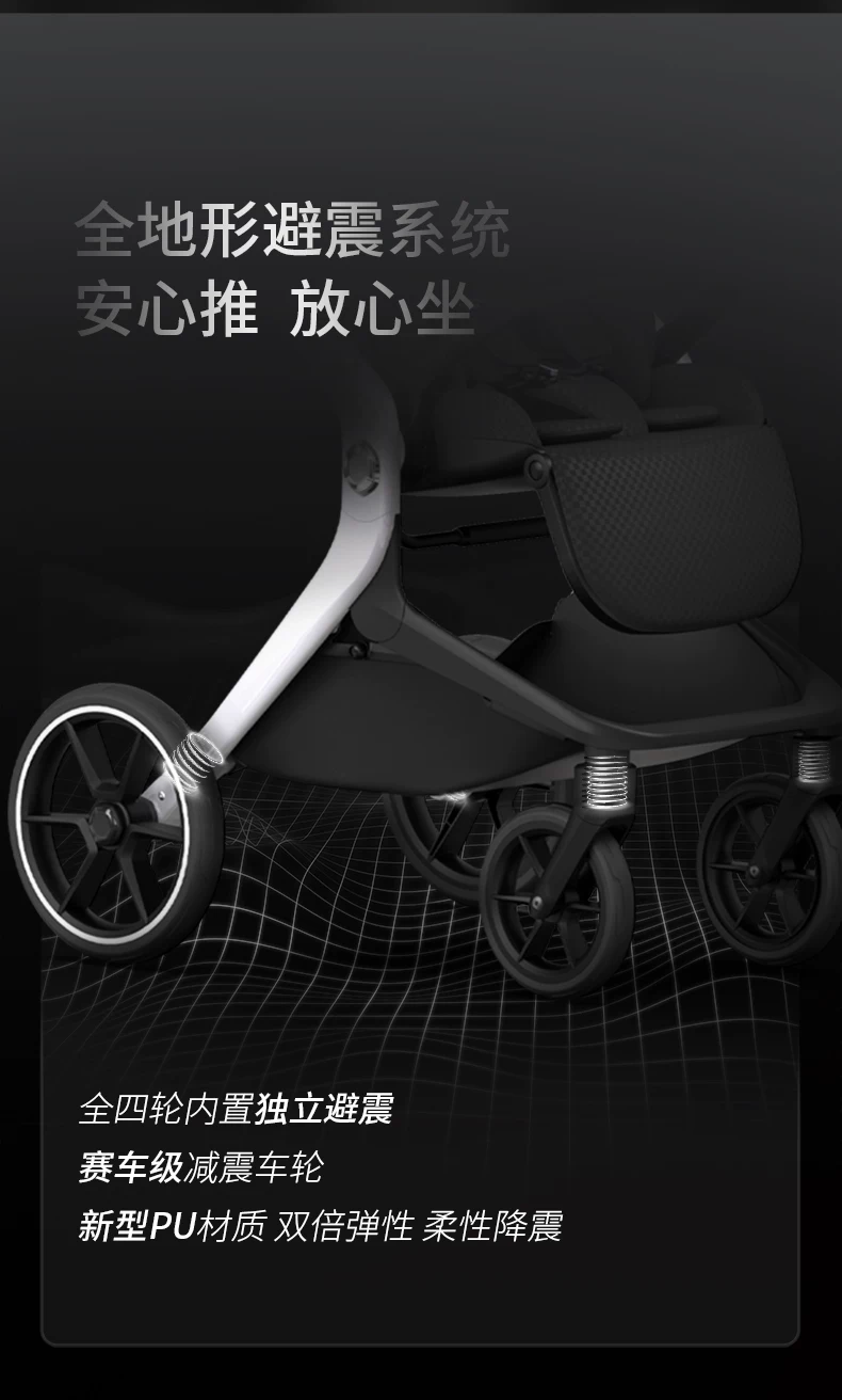 High View Stroller，