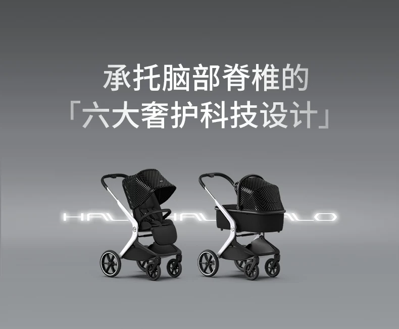 High View Stroller，