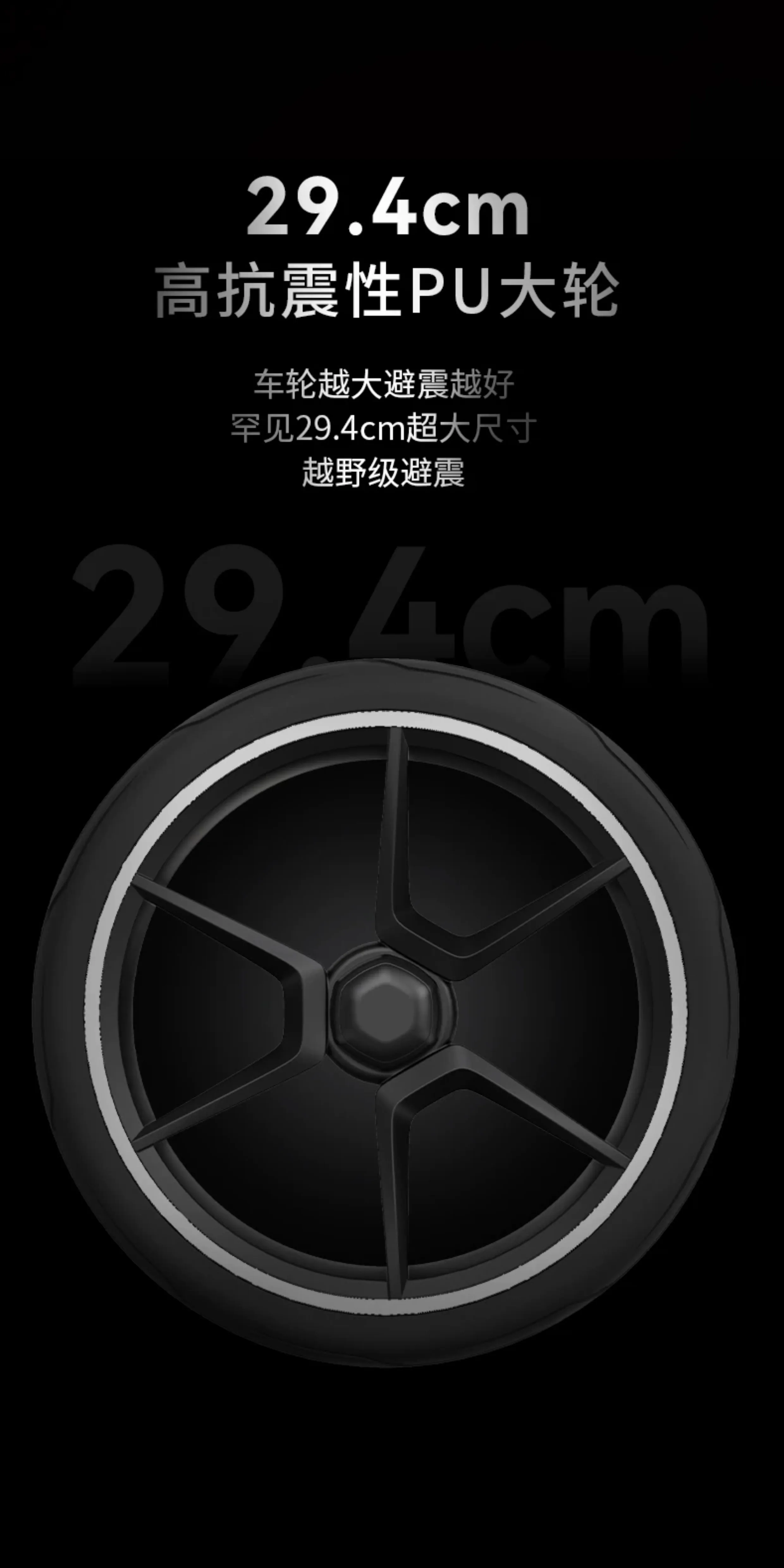 High View Stroller，