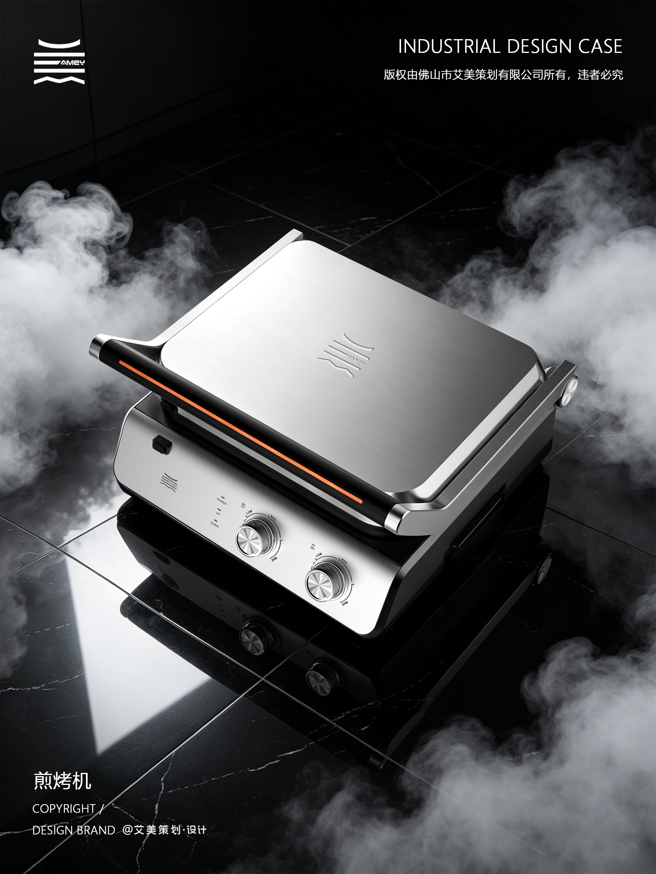 product design，industrial design，frying and baking machine，Home appliance design，Small household appliance design，