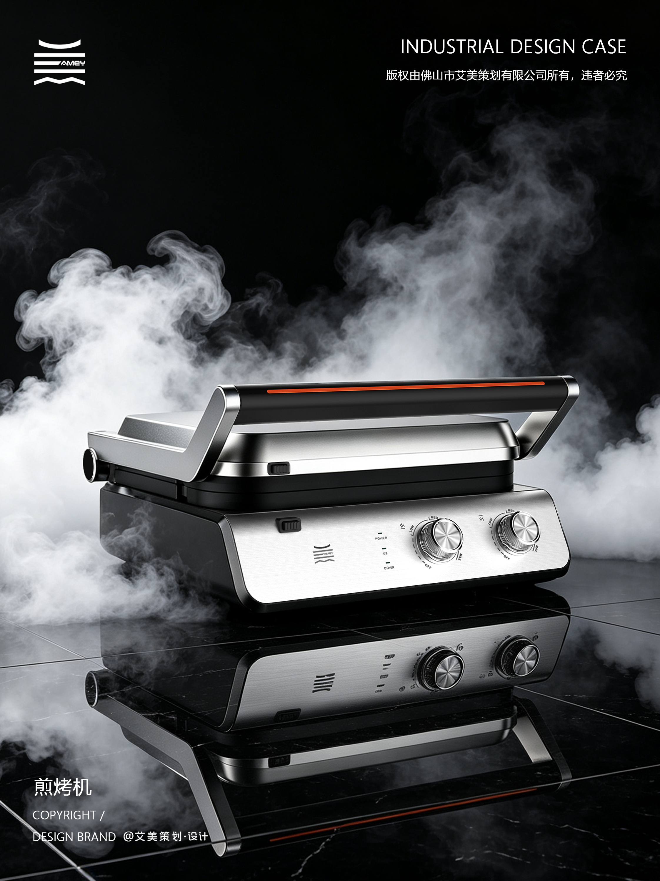 product design，industrial design，frying and baking machine，Home appliance design，Small household appliance design，