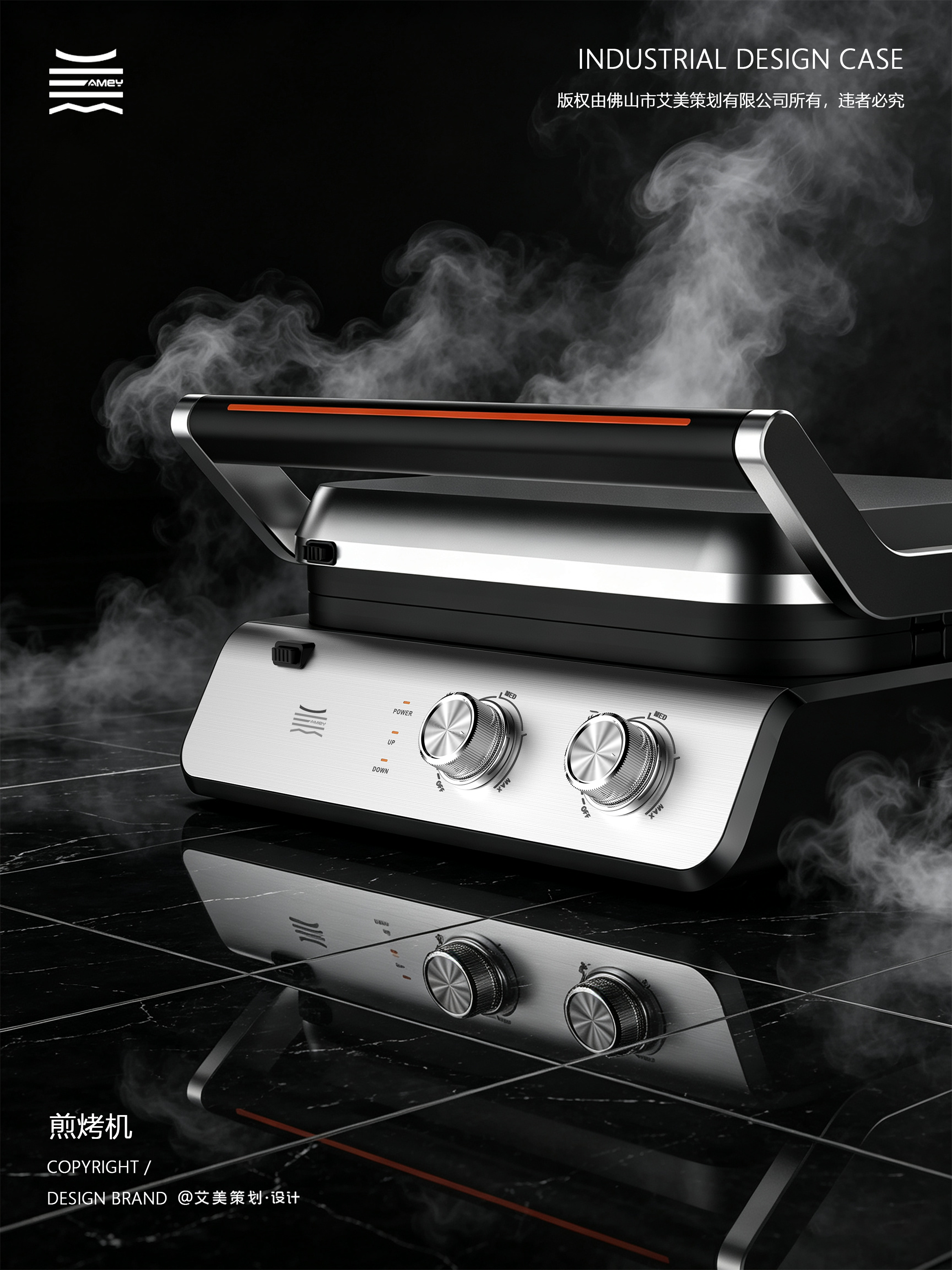 product design，industrial design，frying and baking machine，Home appliance design，Small household appliance design，
