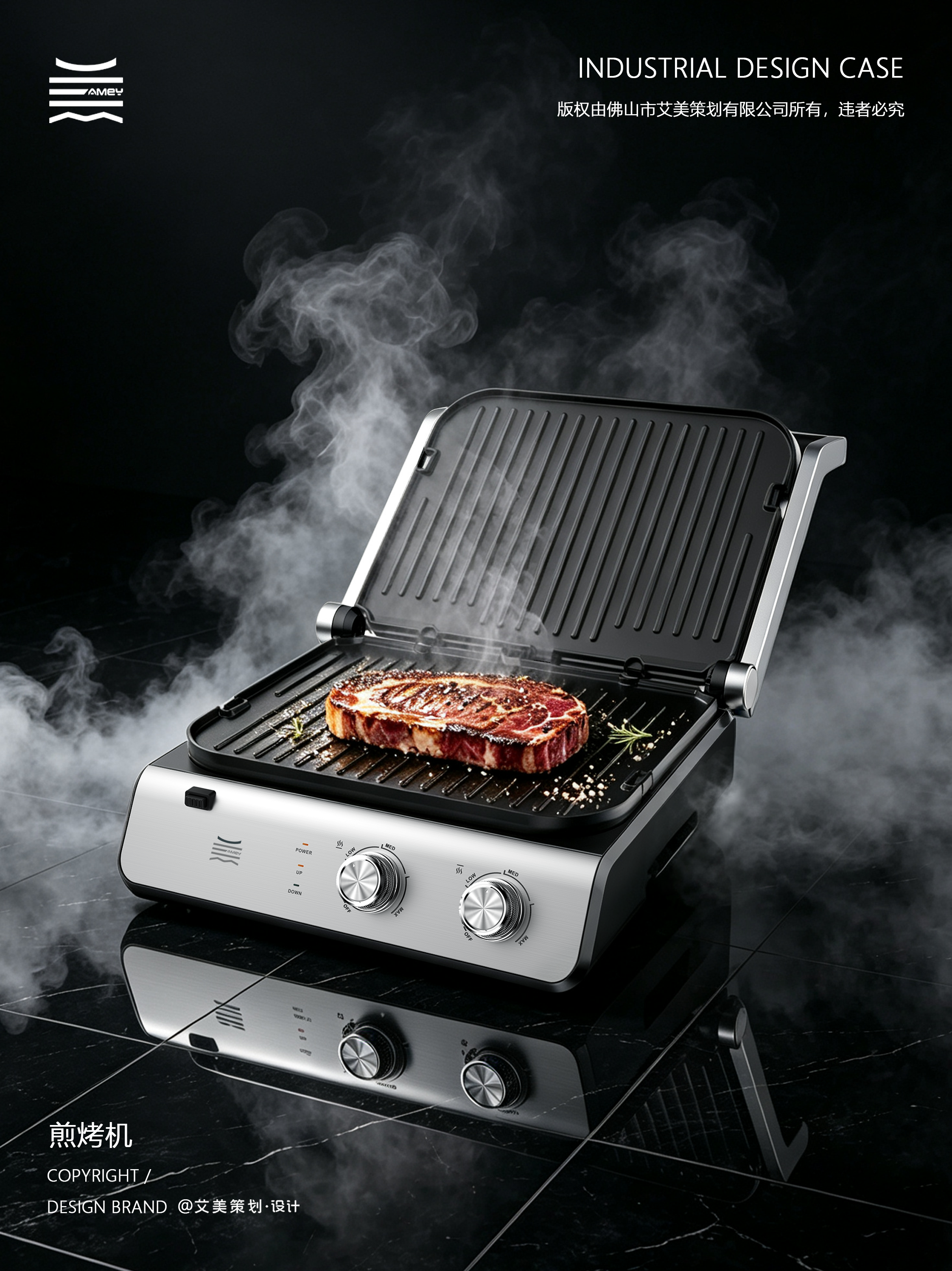 product design，industrial design，frying and baking machine，Home appliance design，Small household appliance design，