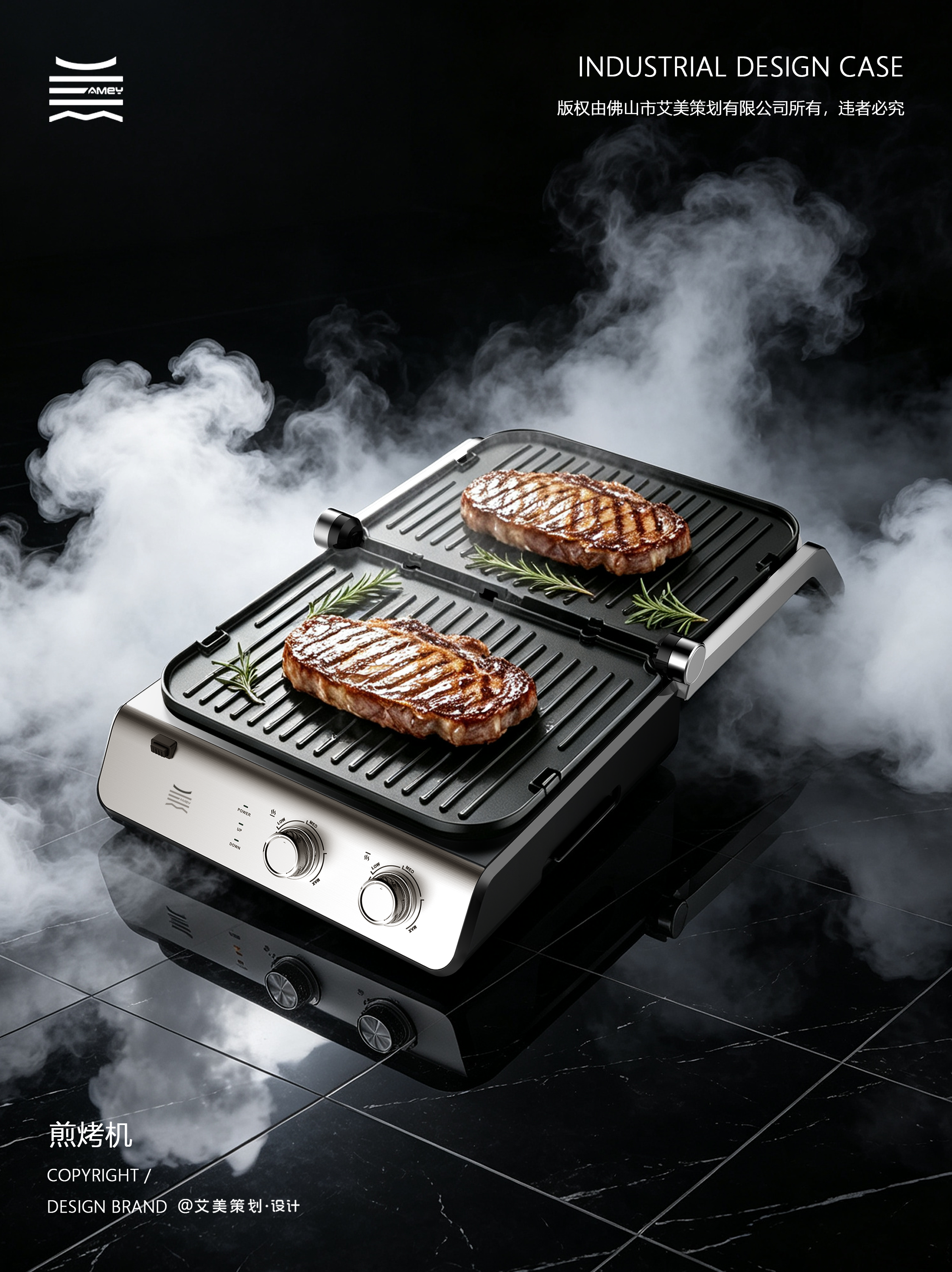 product design，industrial design，frying and baking machine，Home appliance design，Small household appliance design，