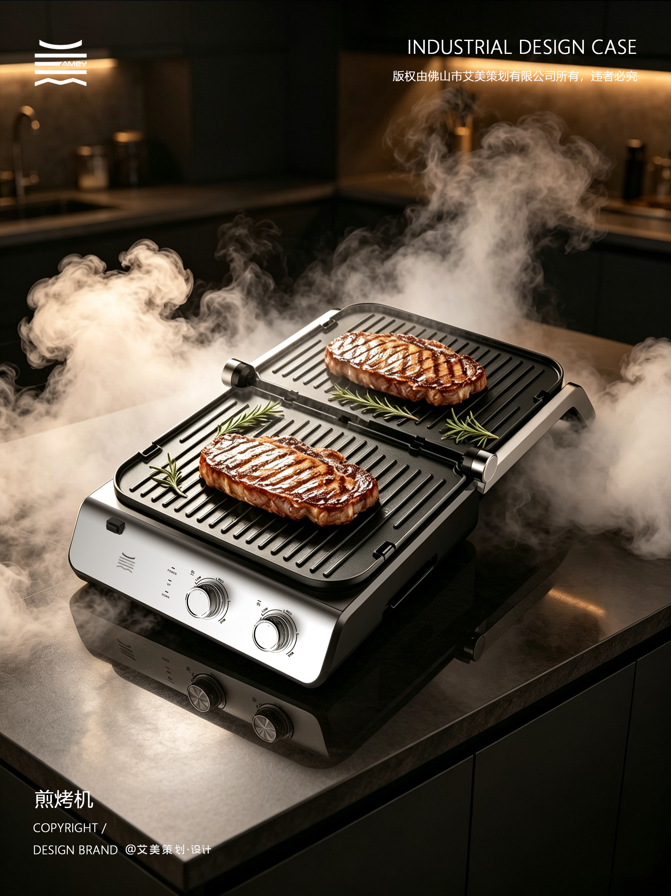 product design，industrial design，frying and baking machine，Home appliance design，Small household appliance design，